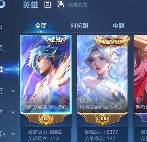 WZCMW3408497王者荣耀账号详情图10