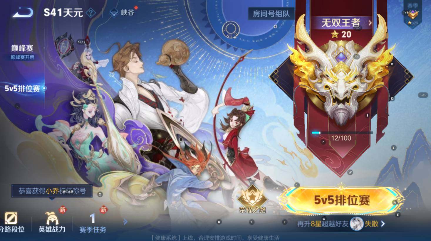 WZCMW3408499王者荣耀账号详情图8