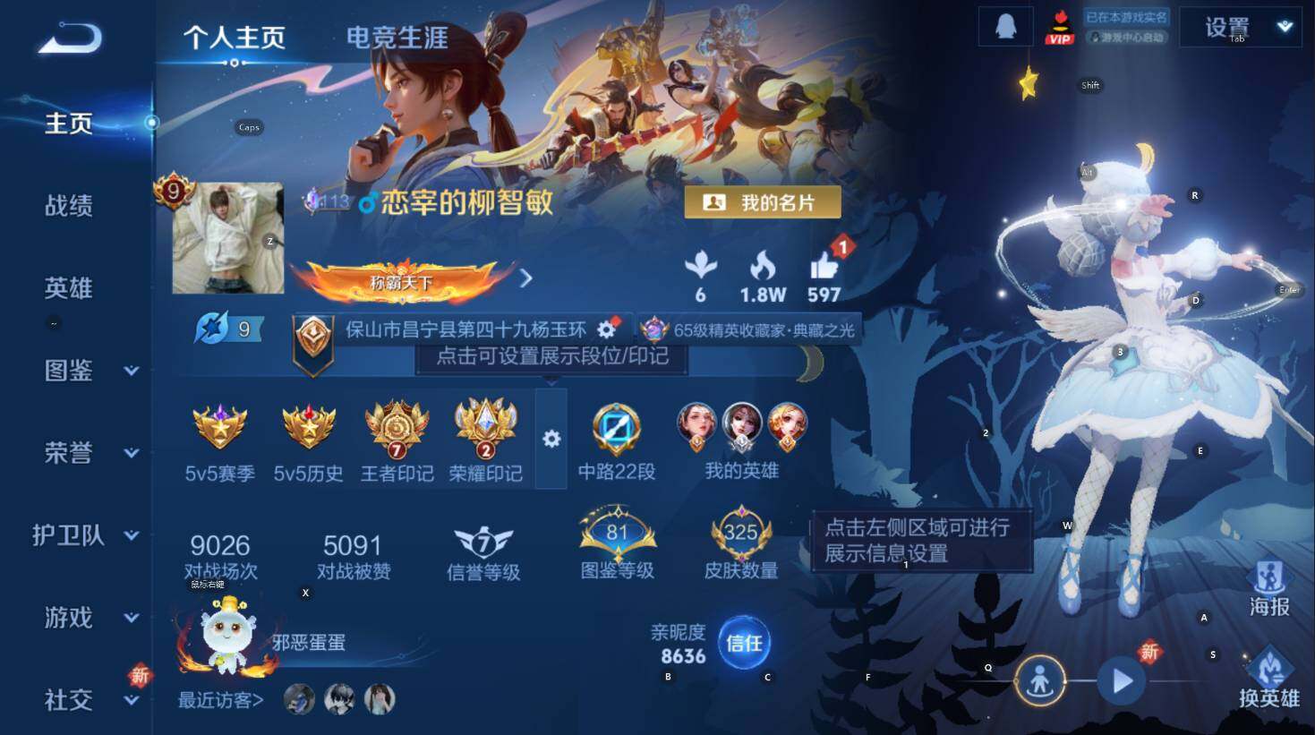 WZCMW3408499王者荣耀账号详情图9