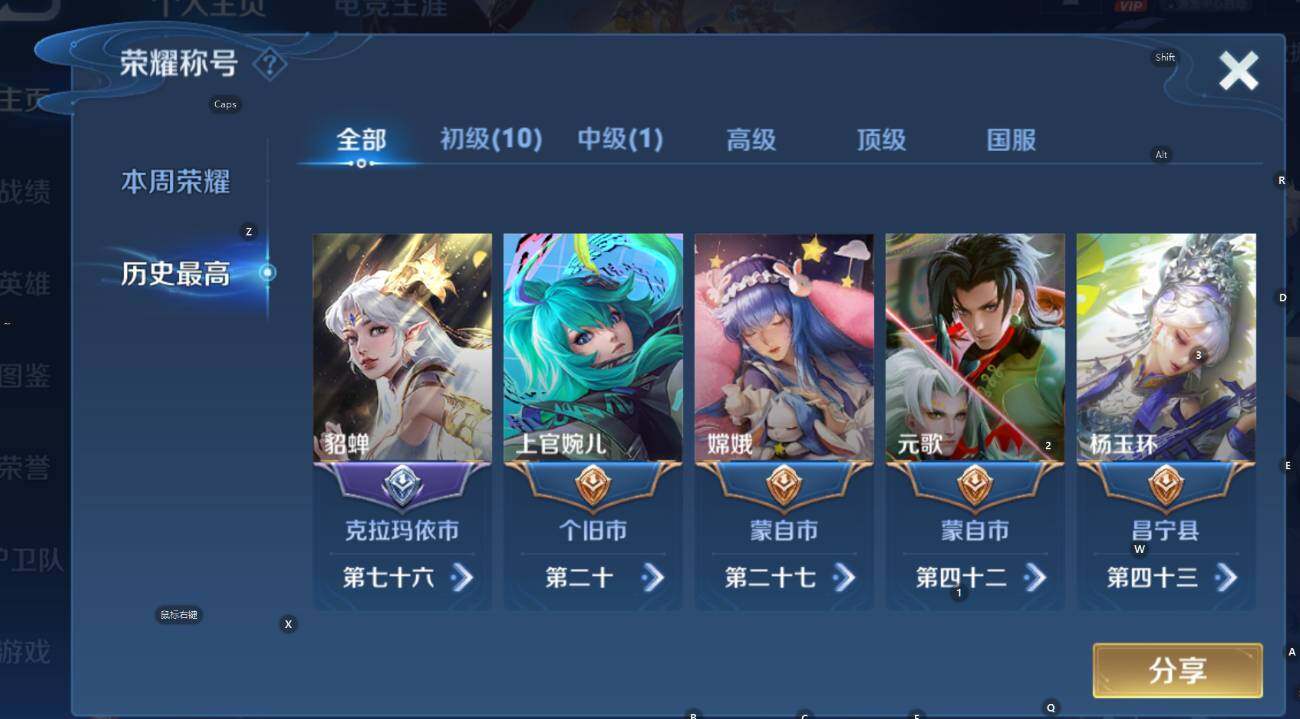 WZCMW3408499王者荣耀账号详情图11