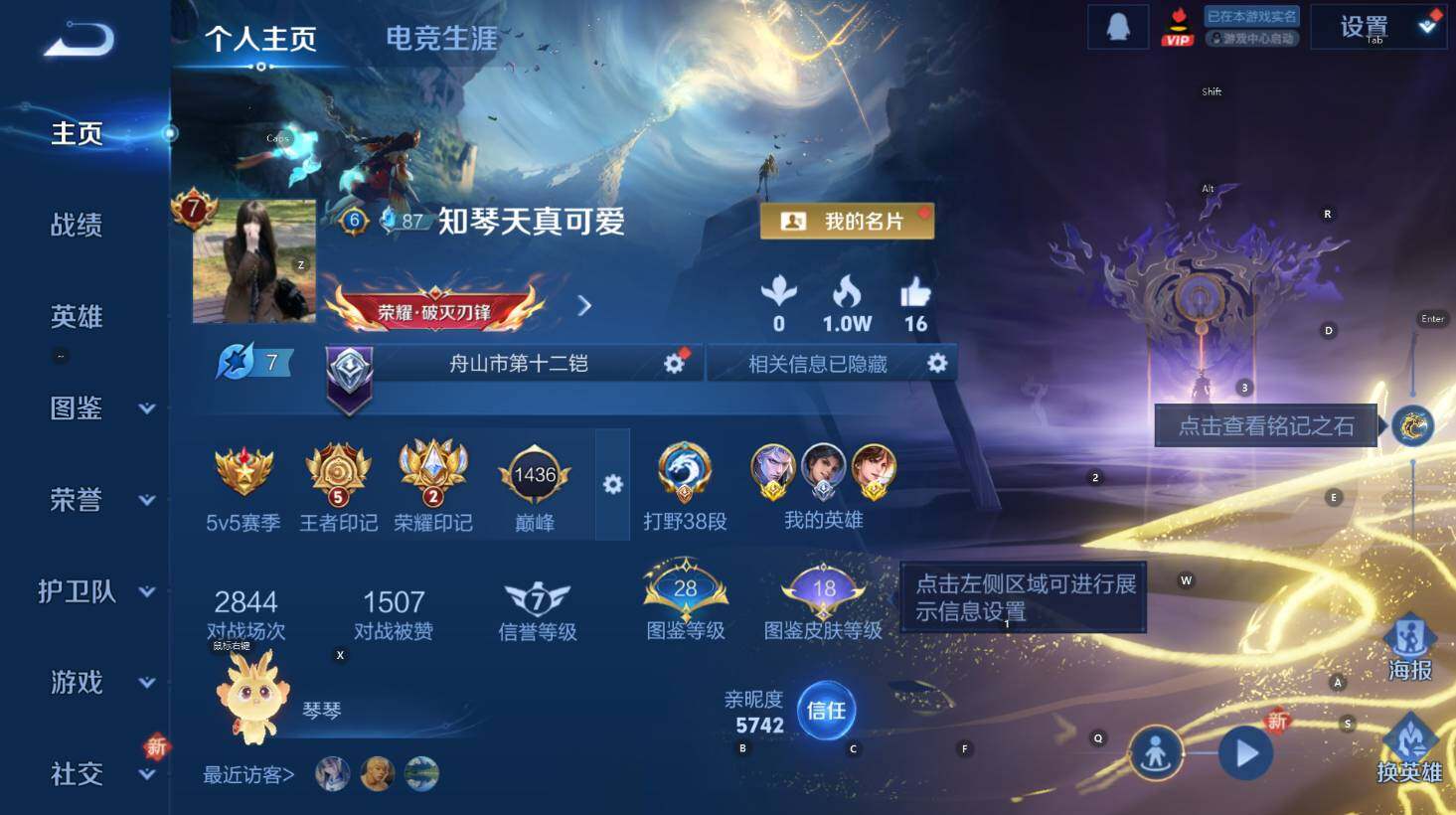 WZCMW3408506王者荣耀账号详情图6