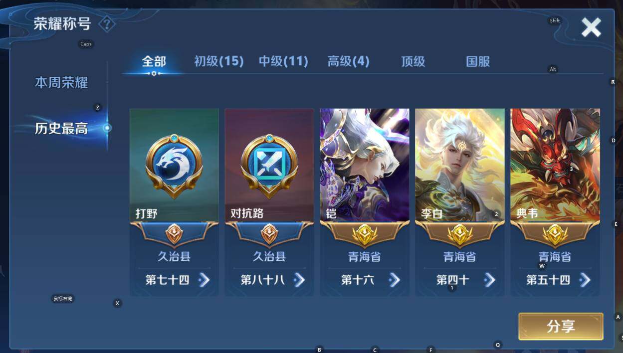 WZCMW3408506王者荣耀账号详情图8