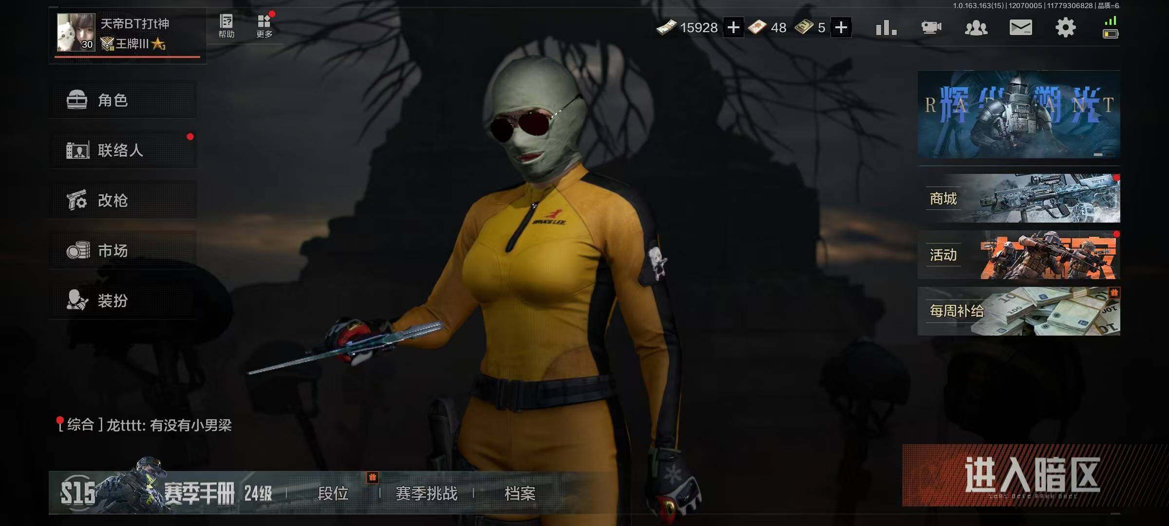 AQQM317055暗区突围账号详情图3 AQQM317055暗区突围账号详情图3