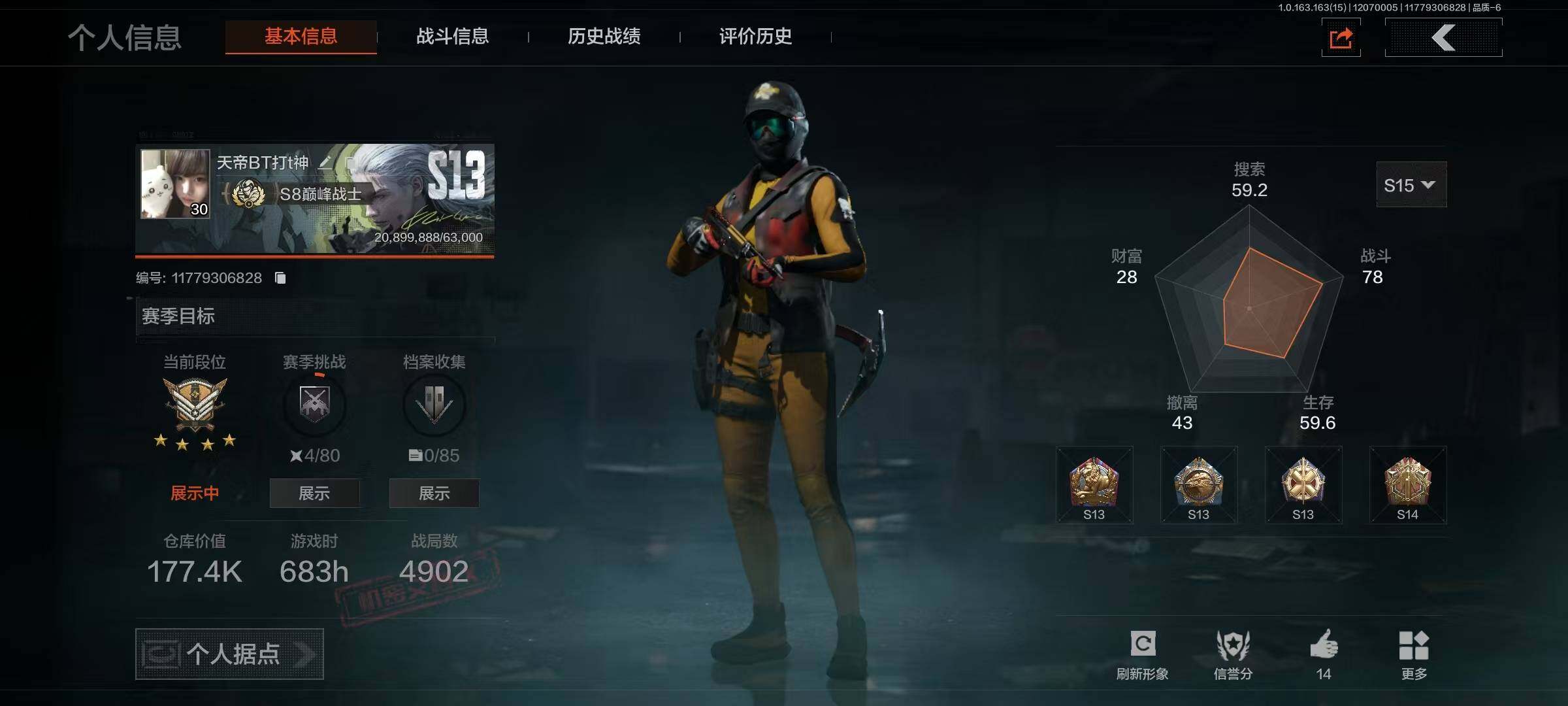 暗区突围账号安卓QQ有二次 伦琴幻影·FAL  告丧夜曲·AR57  战术大师·QBZ192 旧王圣谕·QBZ191 利齿风暴·MPX 龙魂武术运动服，冬日冰镐，苍穹利爪，龙魂双节棍，冬日手套