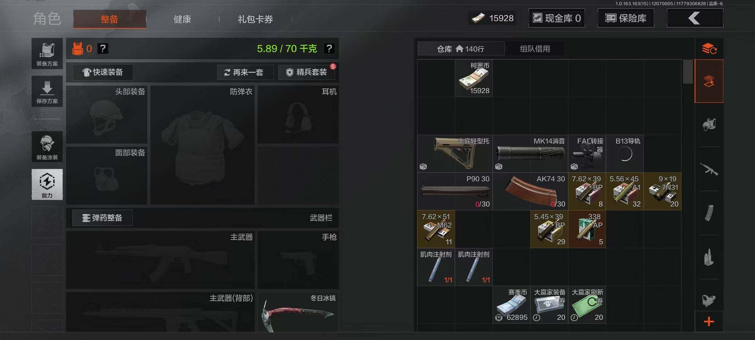 AQQM317055暗区突围账号详情图4 AQQM317055暗区突围账号详情图4