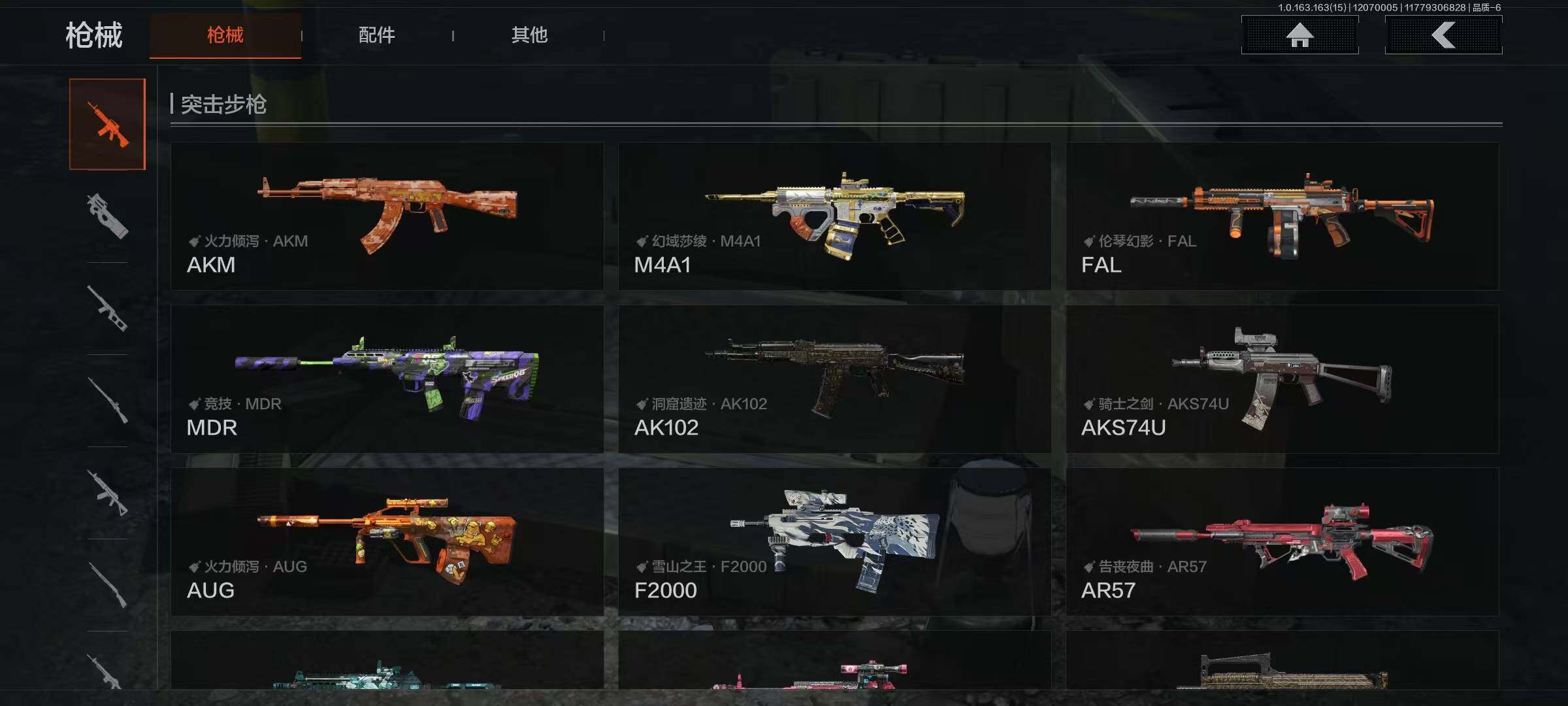 AQQM317055暗区突围账号详情图5 AQQM317055暗区突围账号详情图5