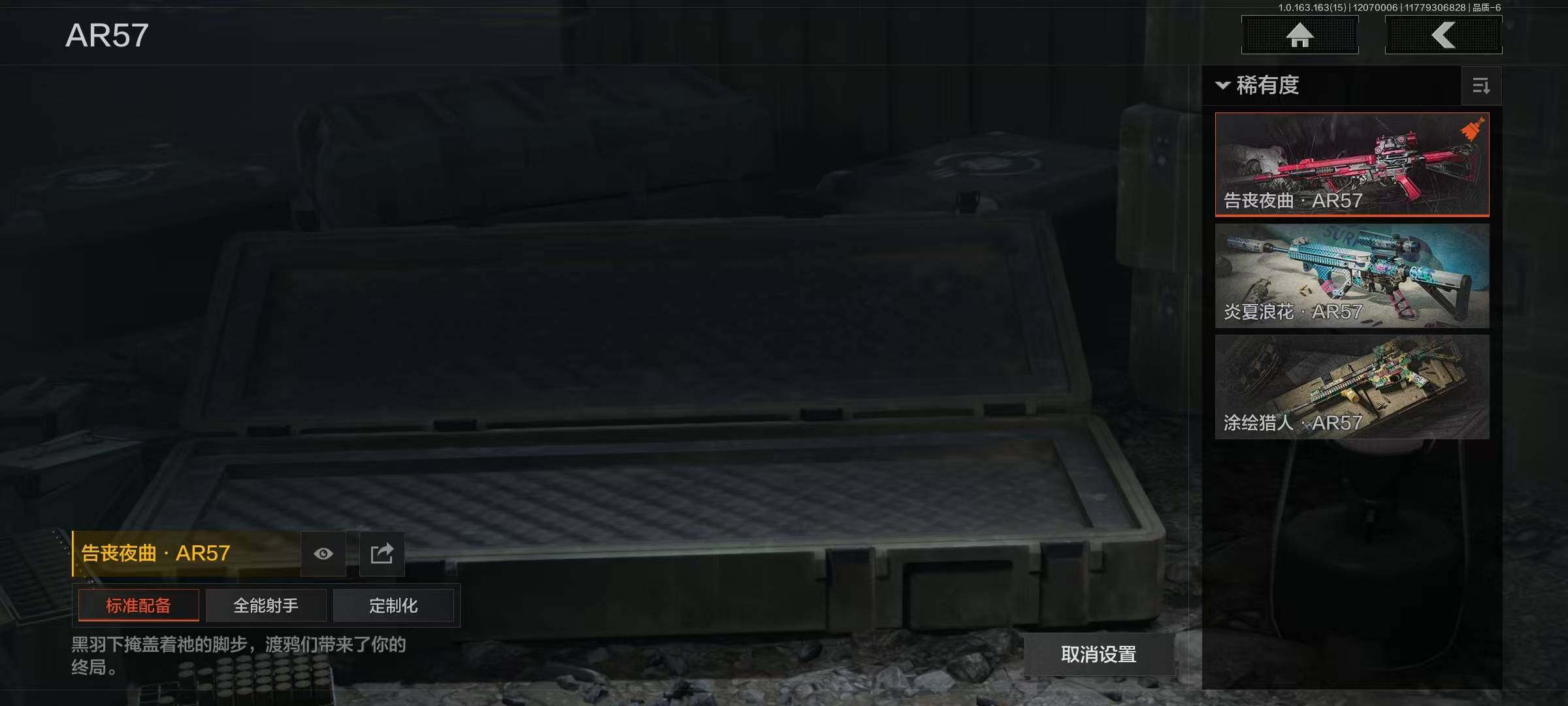 AQQM317055暗区突围账号详情图7 AQQM317055暗区突围账号详情图7