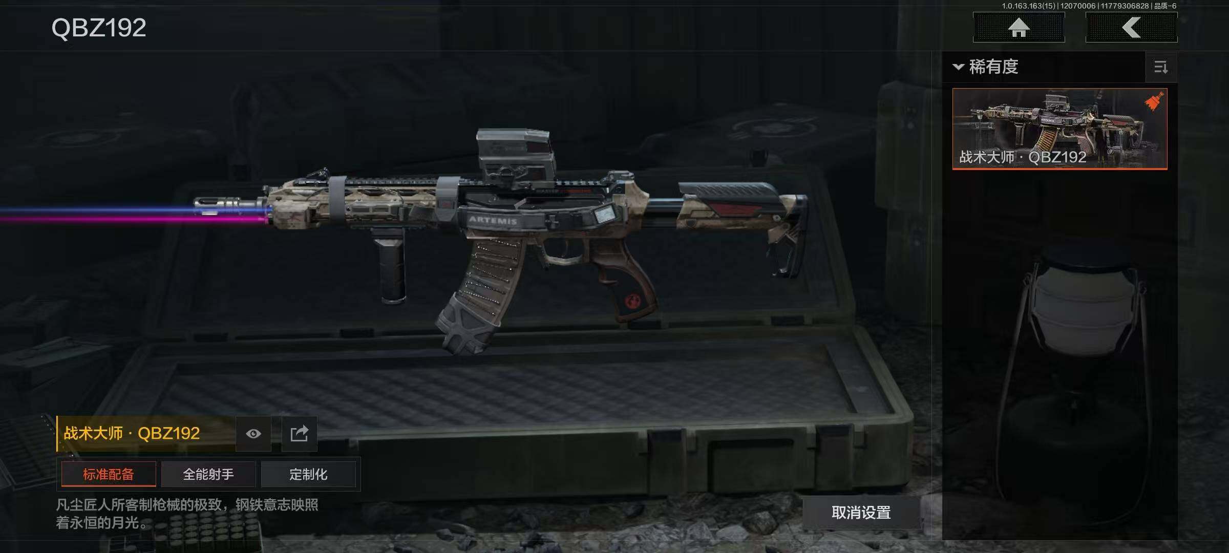 AQQM317055暗区突围账号详情图8 AQQM317055暗区突围账号详情图8