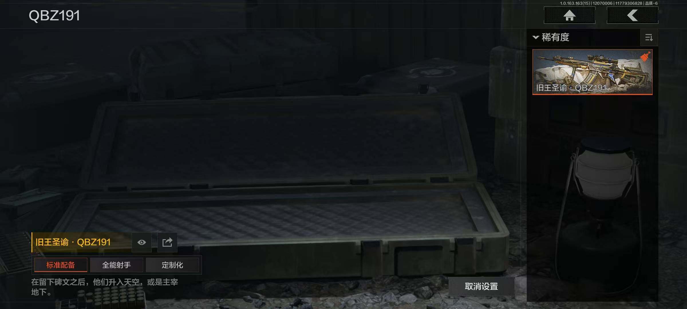 AQQM317055暗区突围账号详情图9 AQQM317055暗区突围账号详情图9