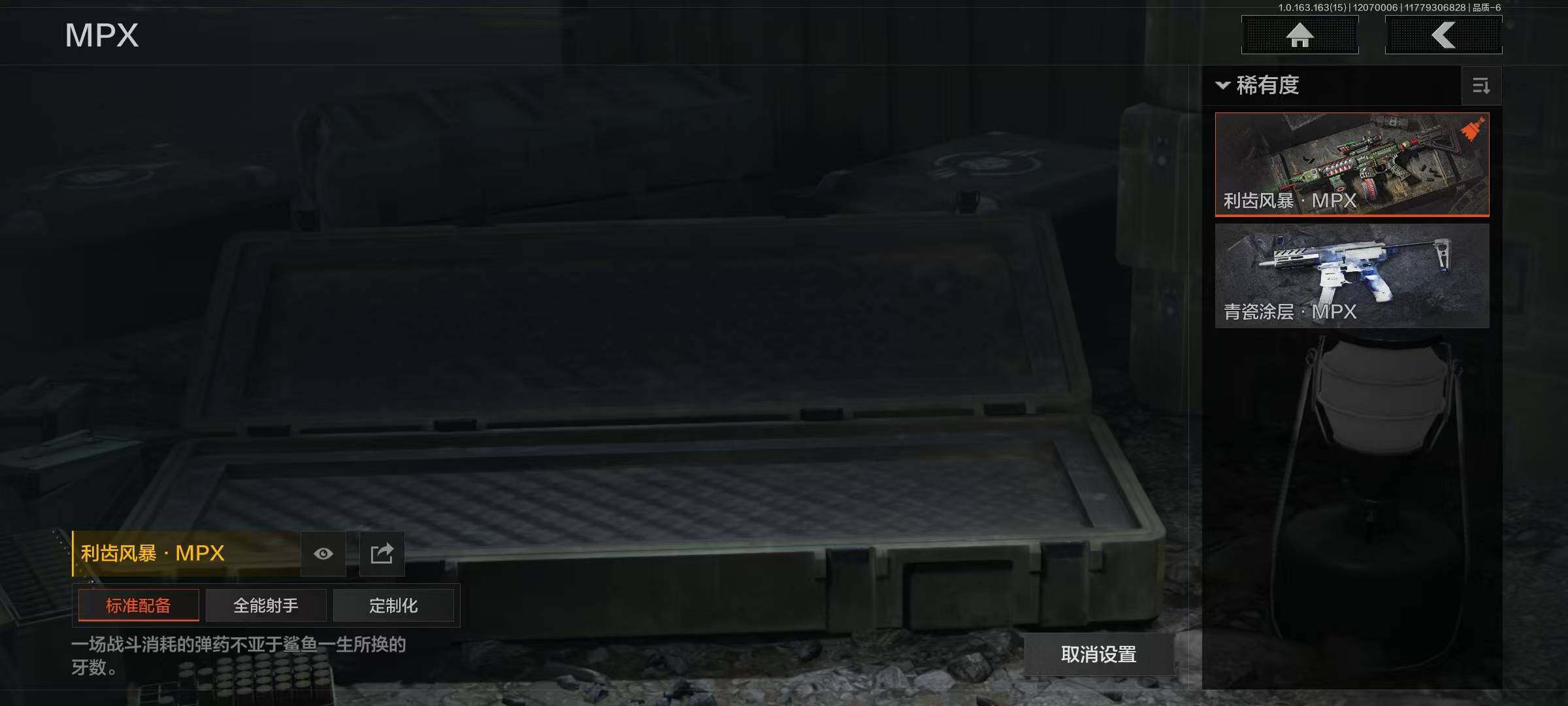 AQQM317055暗区突围账号详情图10 AQQM317055暗区突围账号详情图10