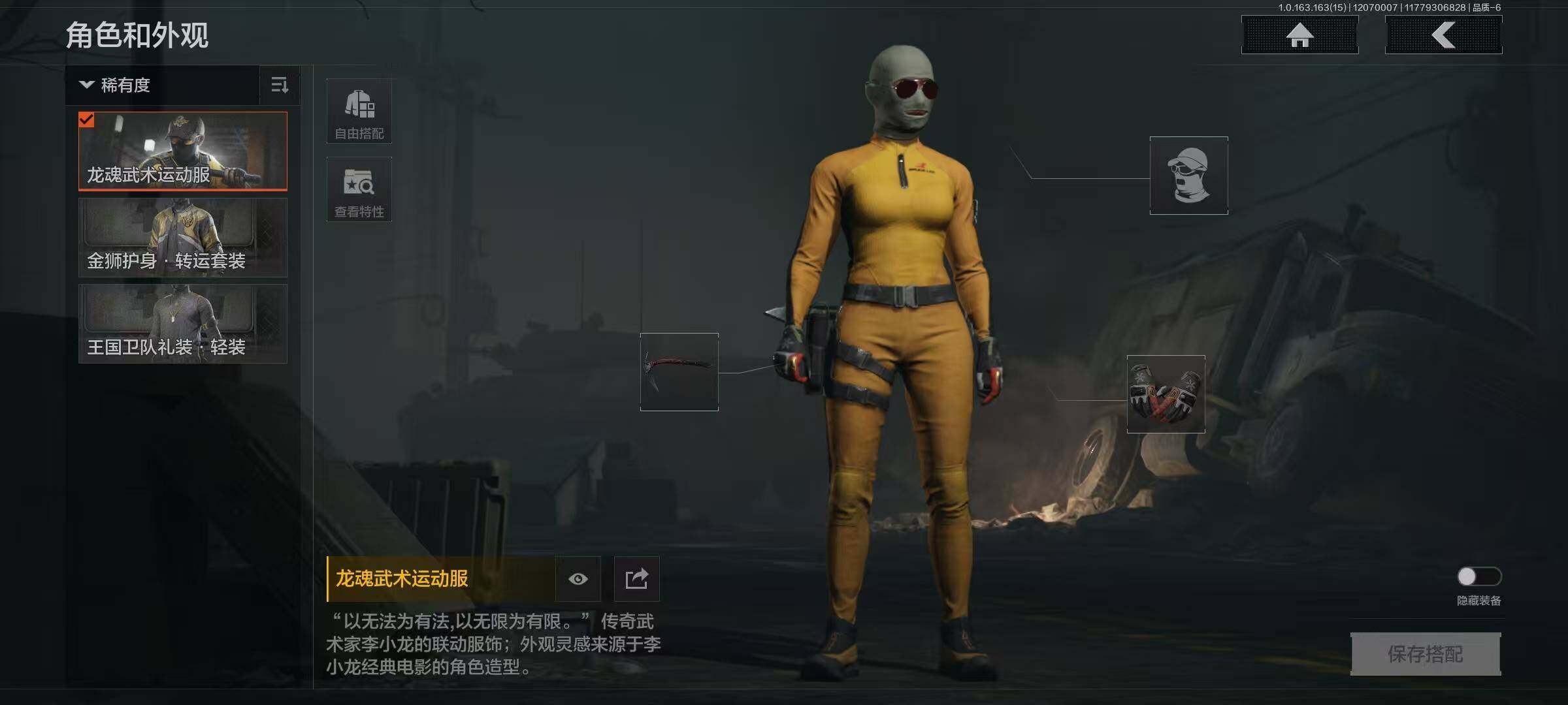 AQQM317055暗区突围账号详情图11 AQQM317055暗区突围账号详情图11