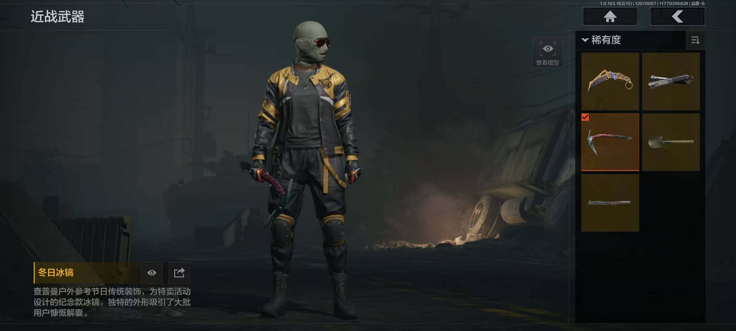 AQQM317055暗区突围账号详情图12 AQQM317055暗区突围账号详情图12