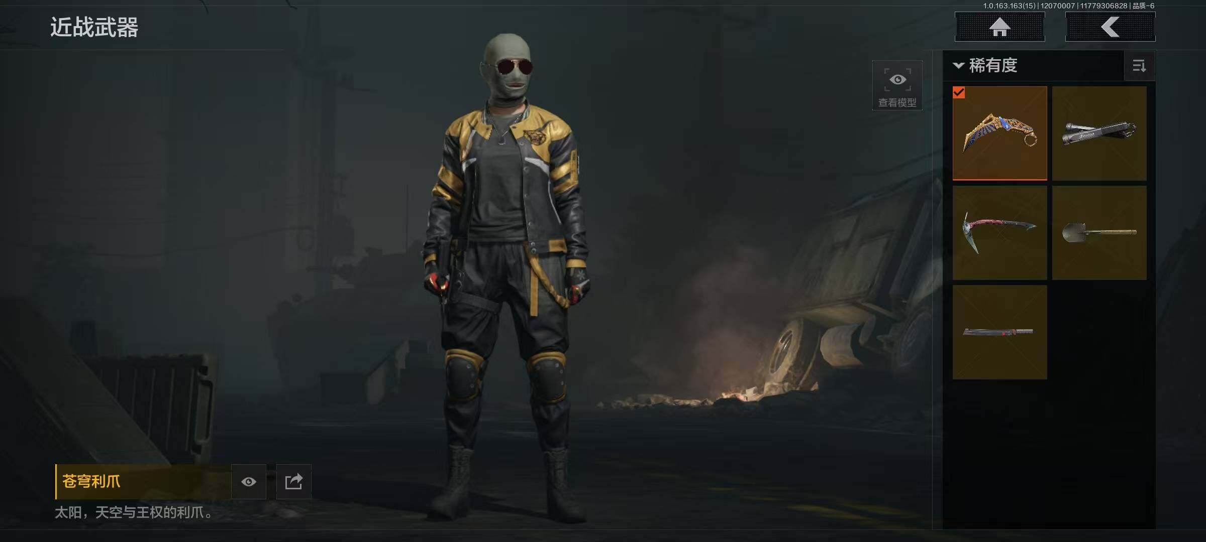 AQQM317055暗区突围账号详情图13 AQQM317055暗区突围账号详情图13