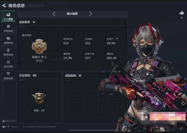 SJZEY379497三角洲行动账号详情图3 SJZEY379497三角洲行动账号详情图3