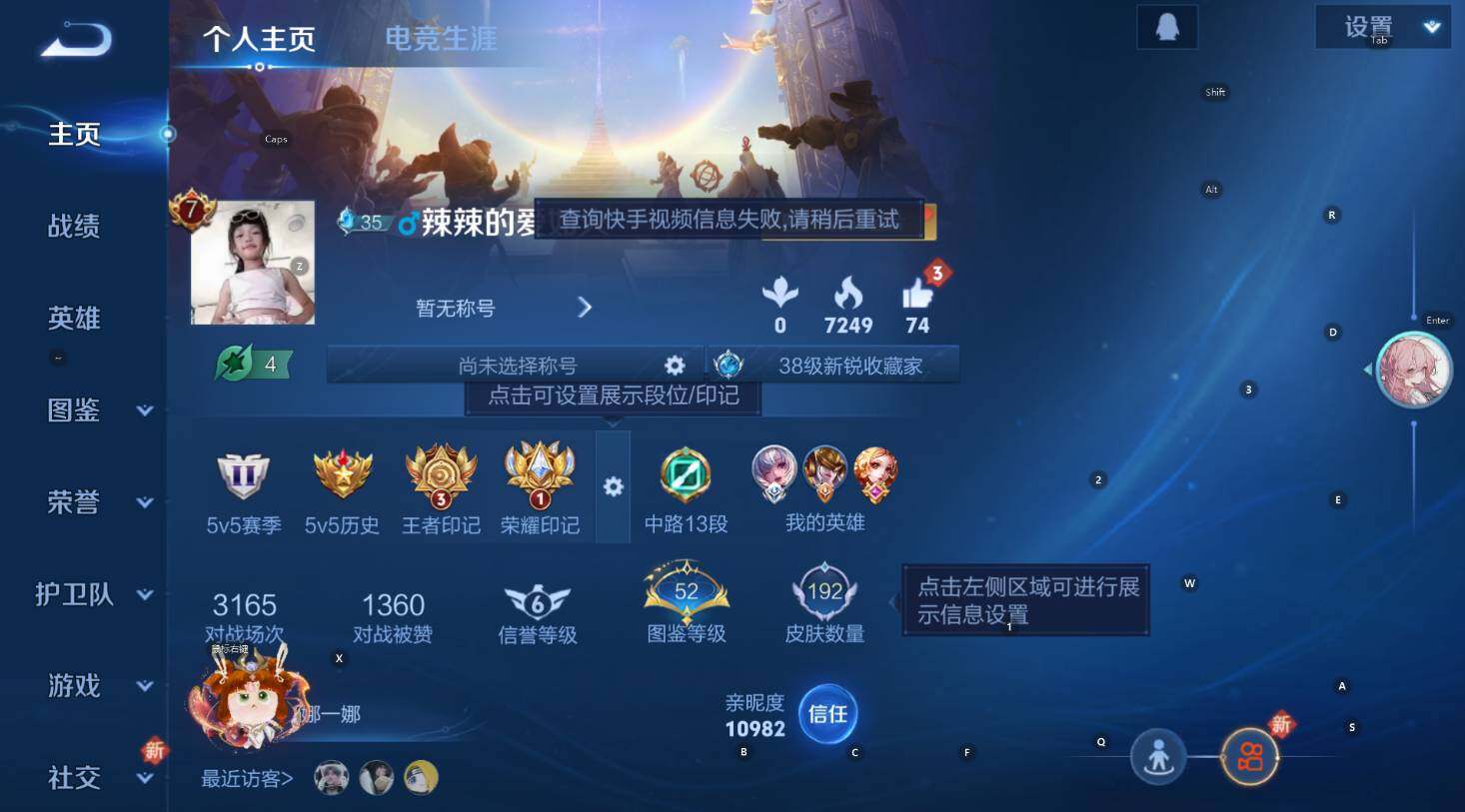 WZCMW3408522王者荣耀账号详情图7 WZCMW3408522王者荣耀账号详情图7