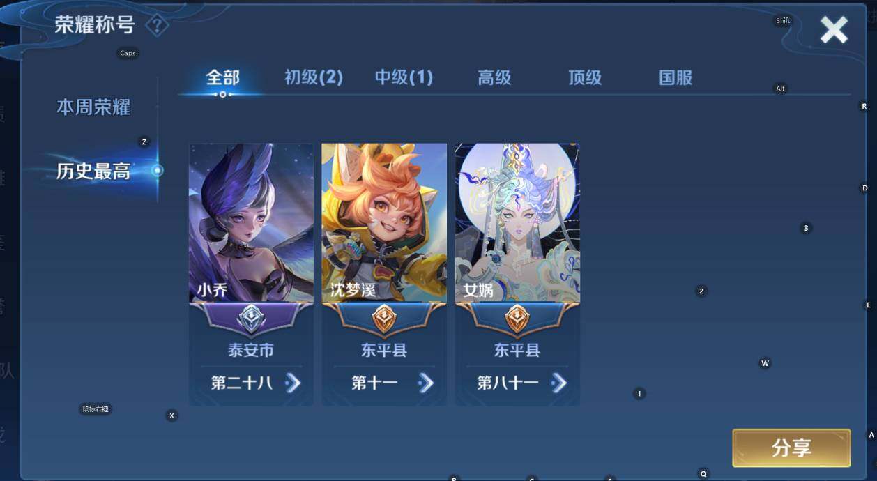 WZCMW3408522王者荣耀账号详情图8 WZCMW3408522王者荣耀账号详情图8