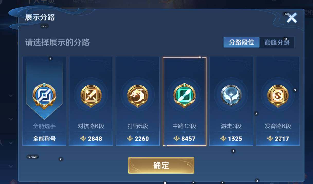 WZCMW3408522王者荣耀账号详情图9 WZCMW3408522王者荣耀账号详情图9