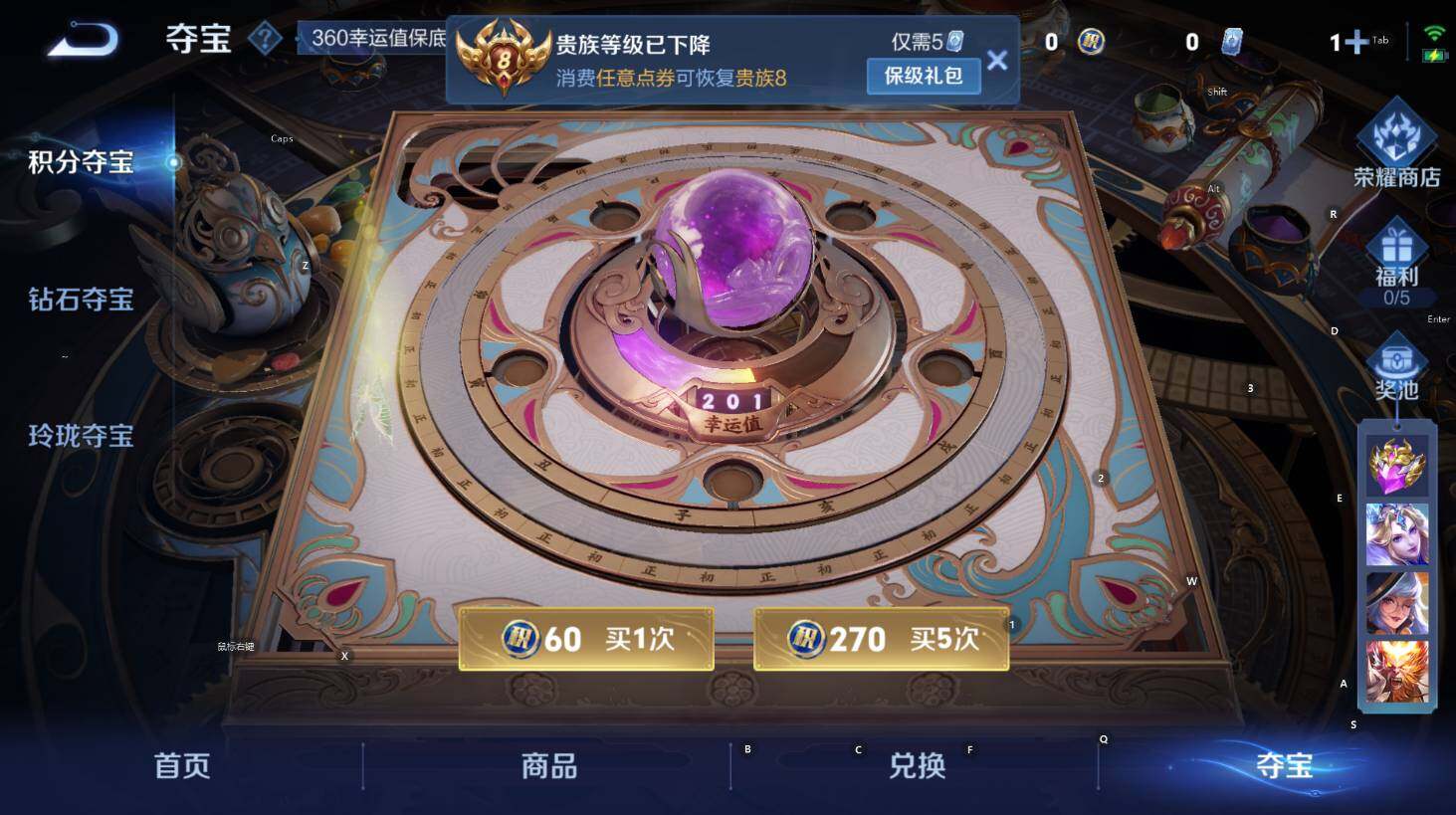 WZCMW3408522王者荣耀账号详情图15 WZCMW3408522王者荣耀账号详情图15