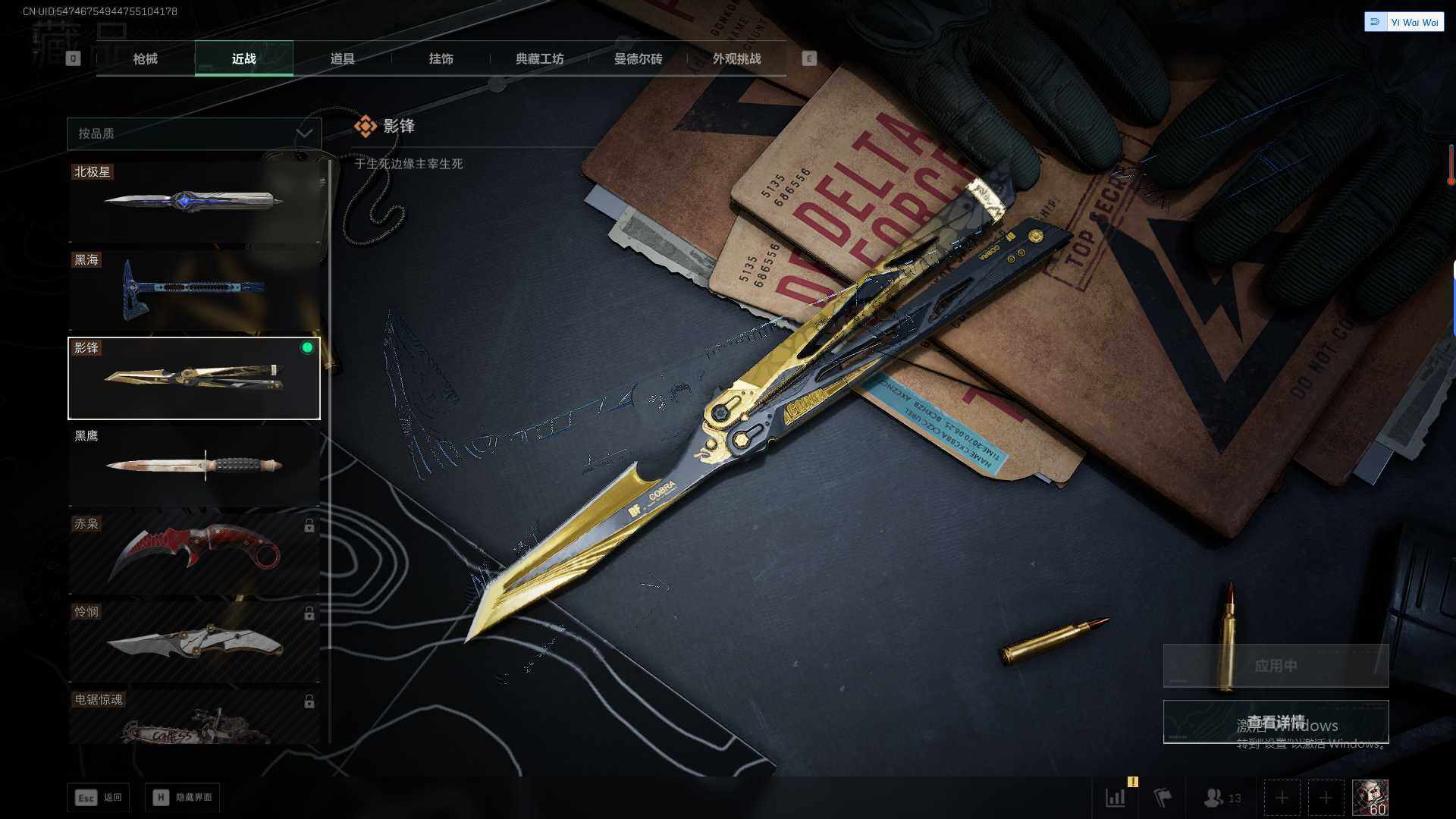 SJZEY379467三角洲行动账号详情图18 SJZEY379467三角洲行动账号详情图18