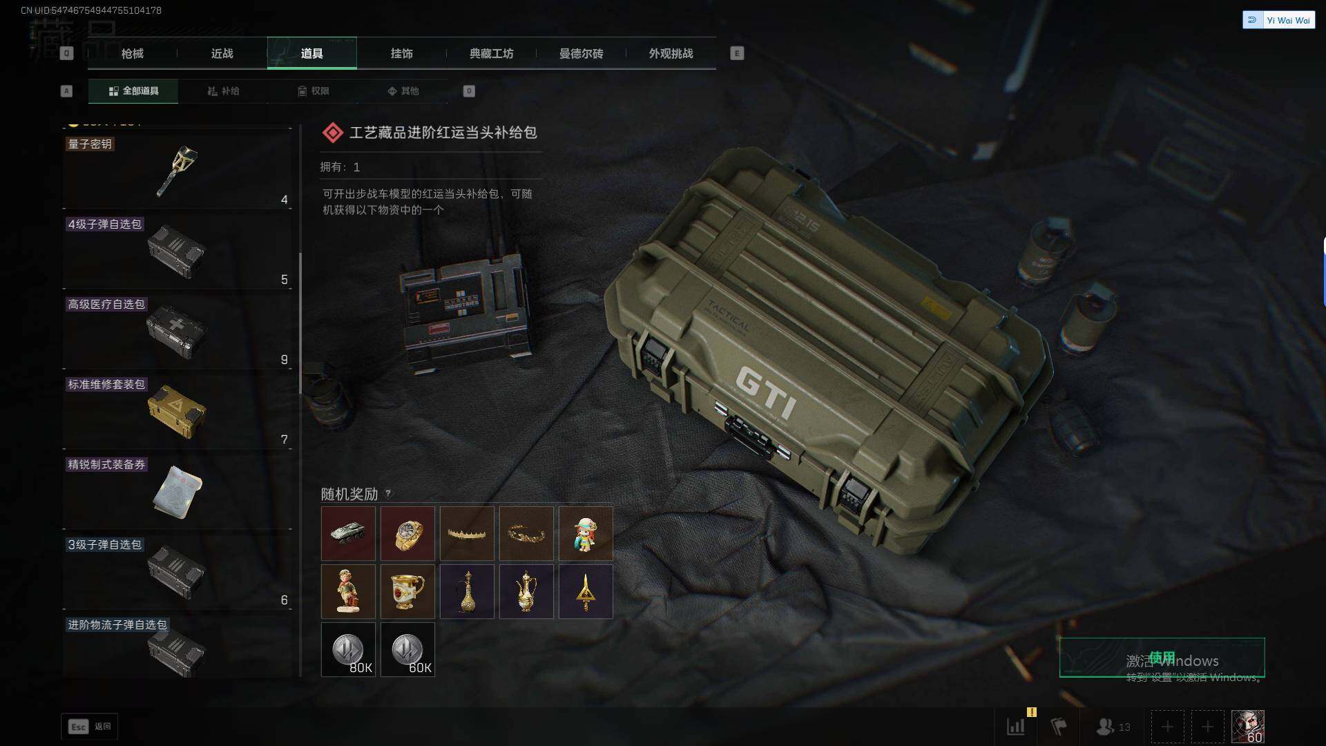 SJZEY379467三角洲行动账号详情图34 SJZEY379467三角洲行动账号详情图34