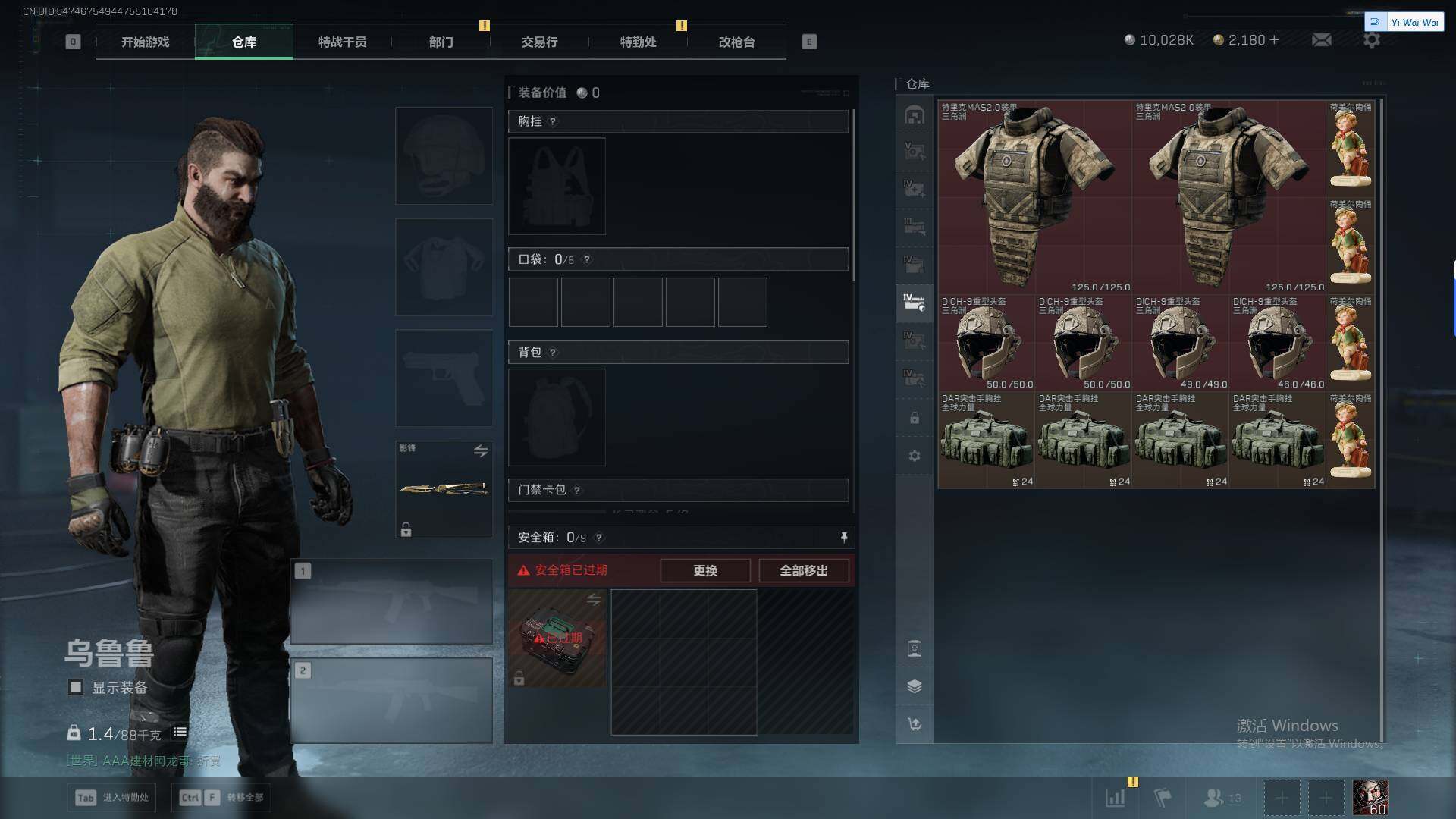 SJZEY379467三角洲行动账号详情图22 SJZEY379467三角洲行动账号详情图22