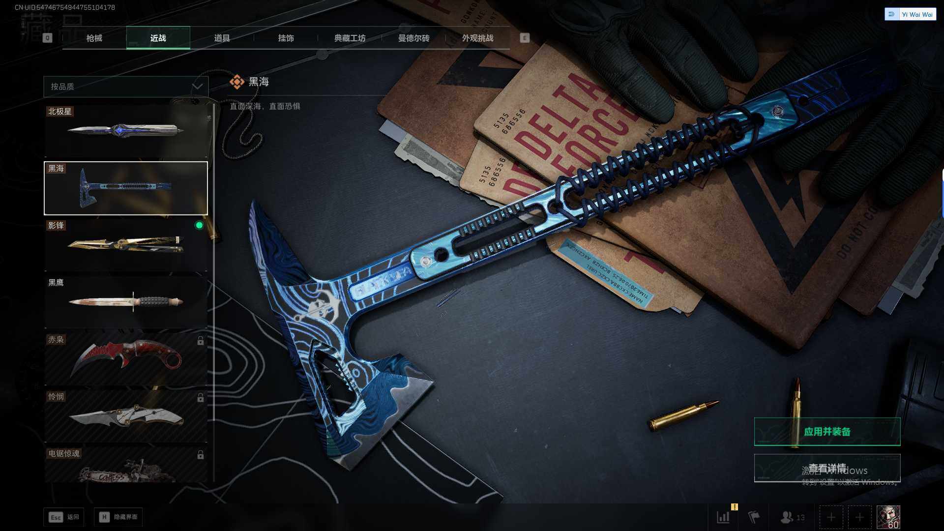 SJZEY379467三角洲行动账号详情图19 SJZEY379467三角洲行动账号详情图19