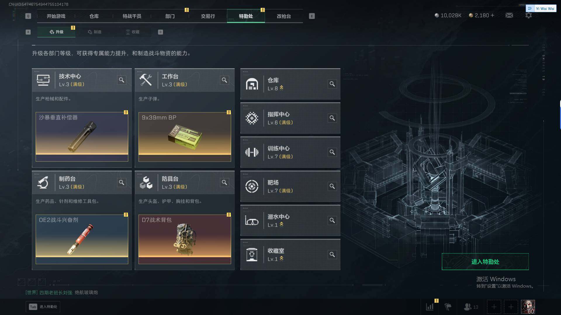 SJZEY379467三角洲行动账号详情图9 SJZEY379467三角洲行动账号详情图9