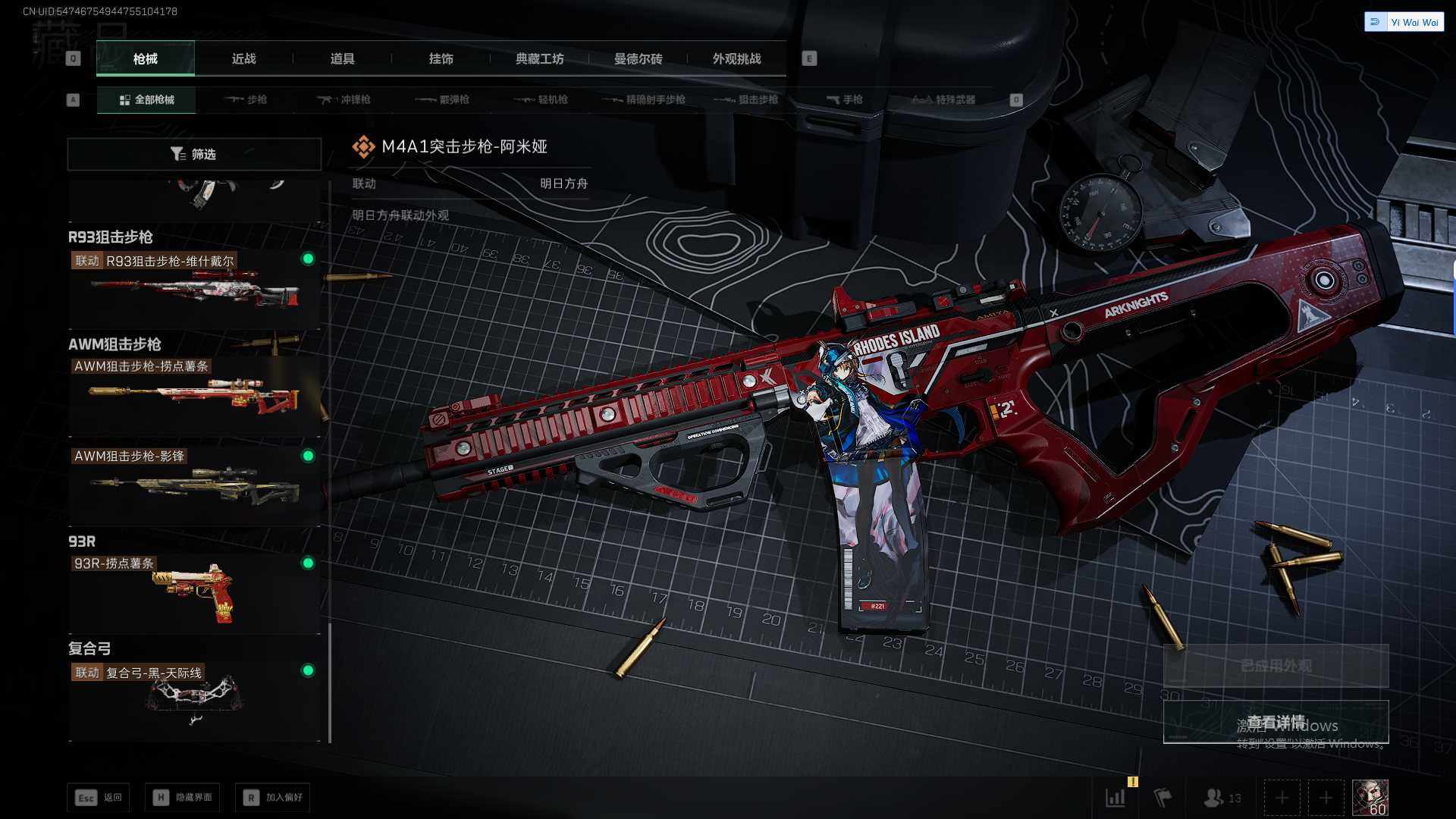 SJZEY379467三角洲行动账号详情图29 SJZEY379467三角洲行动账号详情图29