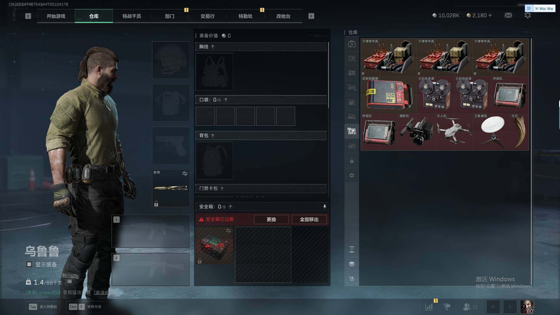 SJZEY379467三角洲行动账号详情图20 SJZEY379467三角洲行动账号详情图20