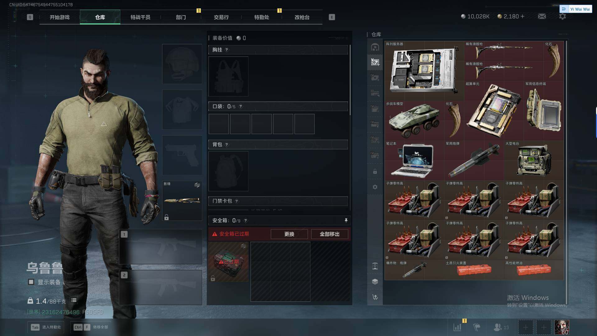 SJZEY379467三角洲行动账号详情图21 SJZEY379467三角洲行动账号详情图21