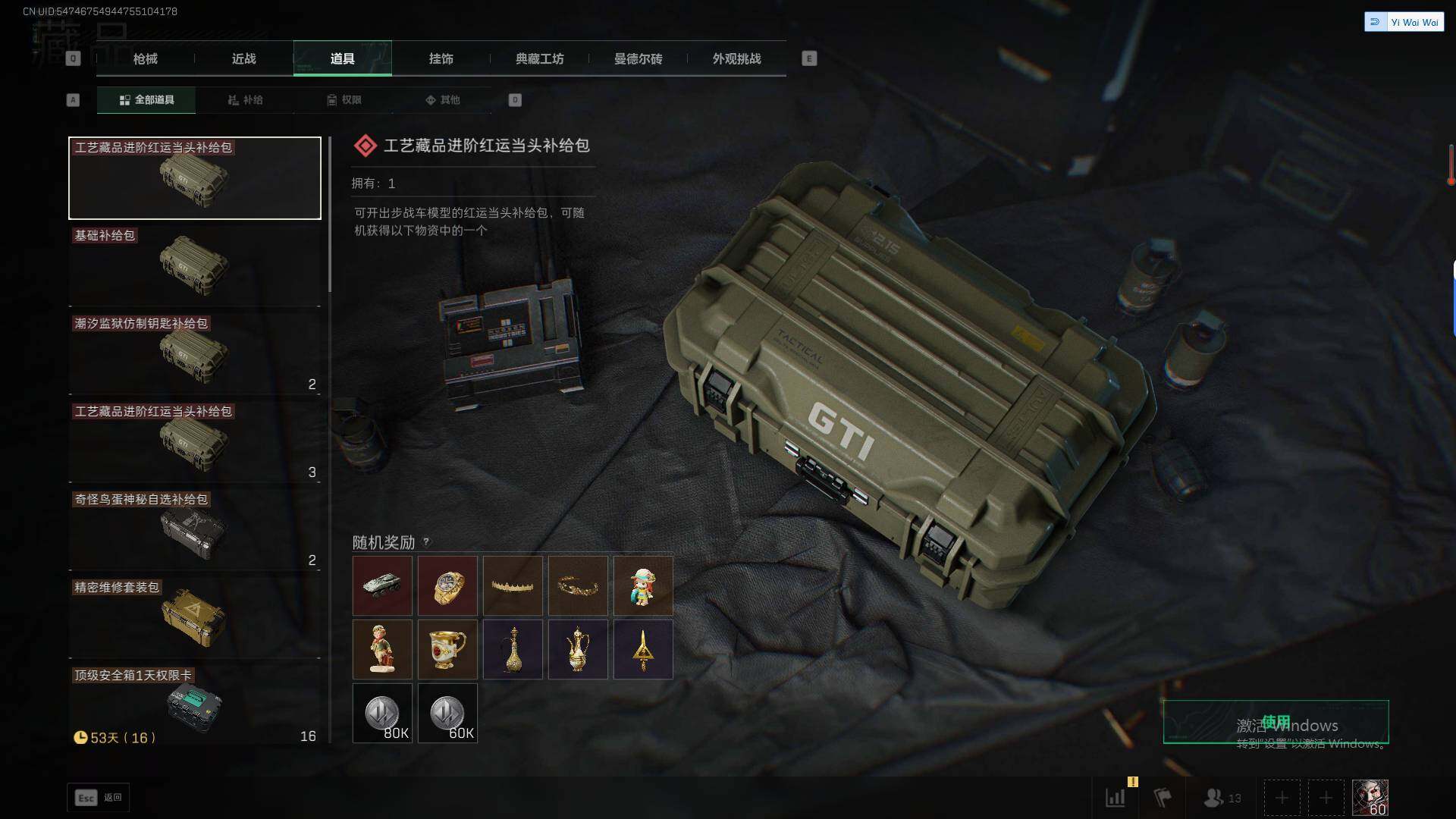 SJZEY379467三角洲行动账号详情图35 SJZEY379467三角洲行动账号详情图35