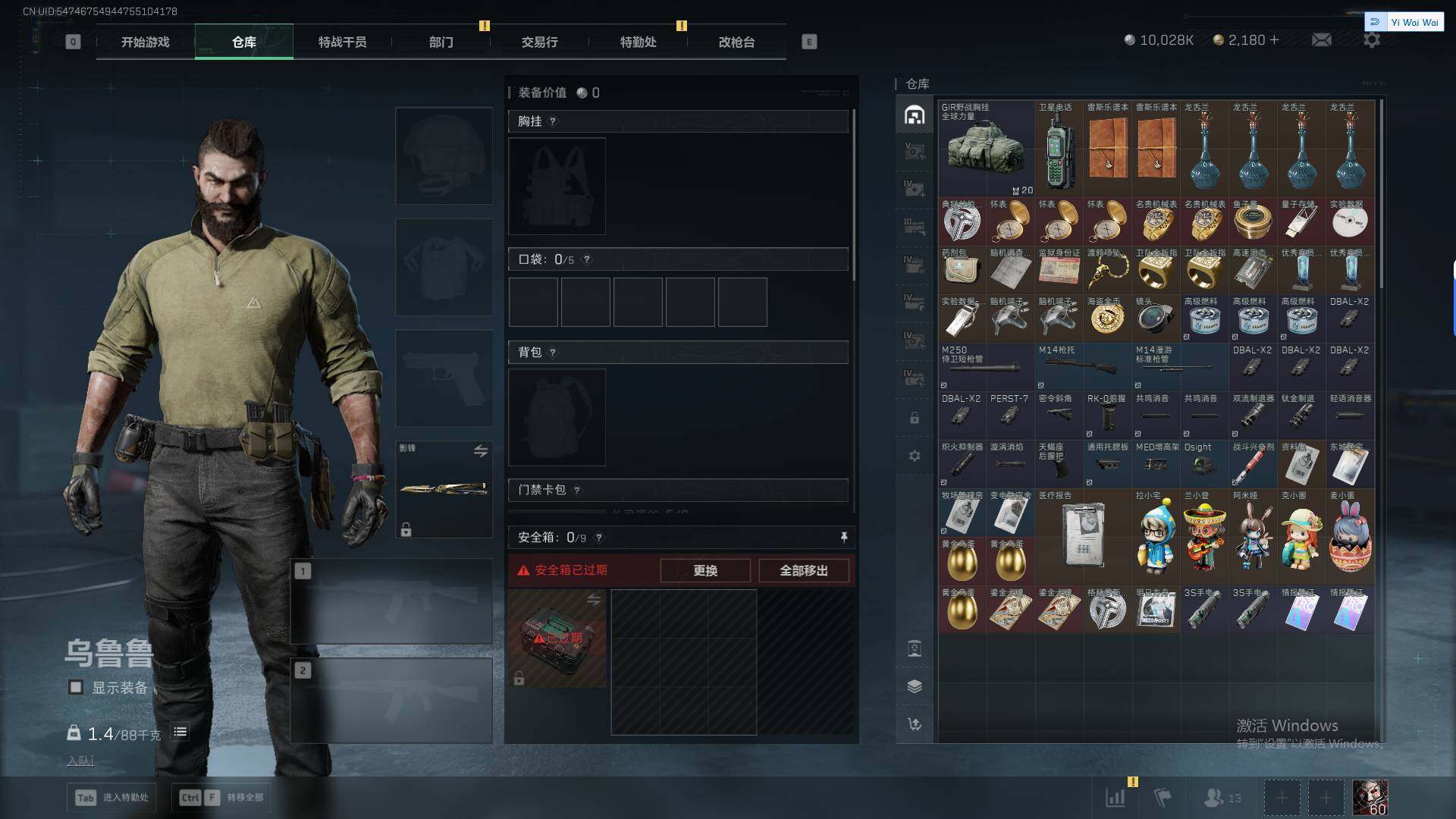 SJZEY379467三角洲行动账号详情图23 SJZEY379467三角洲行动账号详情图23