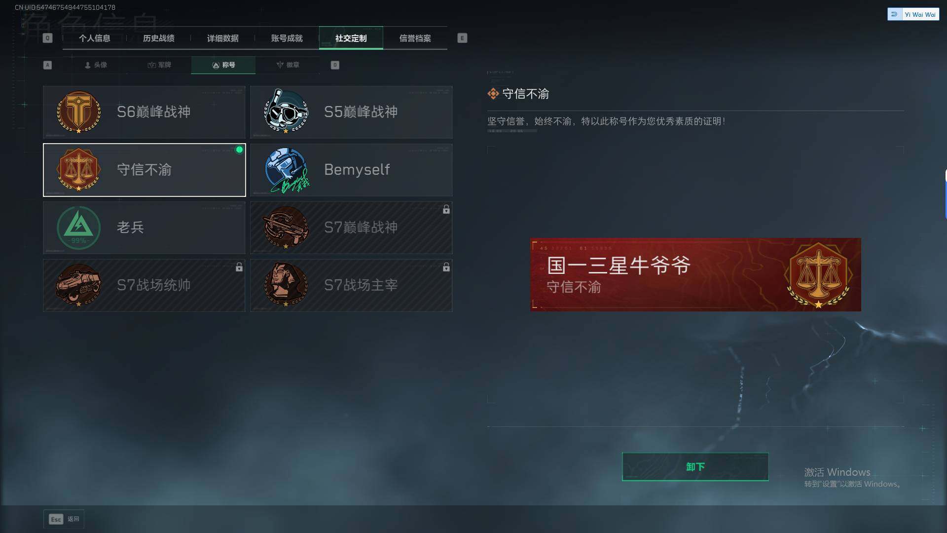 SJZEY379467三角洲行动账号详情图7 SJZEY379467三角洲行动账号详情图7