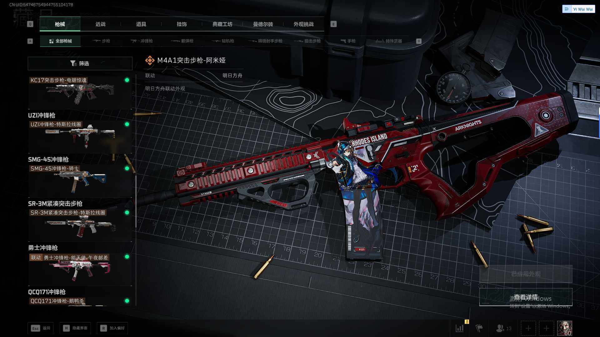 SJZEY379467三角洲行动账号详情图31 SJZEY379467三角洲行动账号详情图31