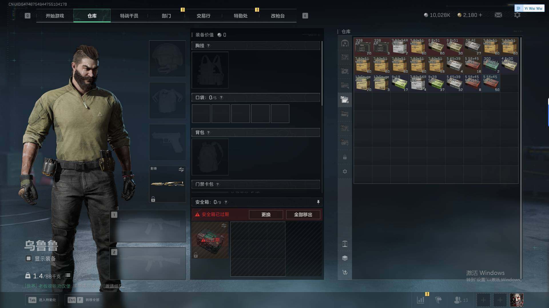 SJZEY379467三角洲行动账号详情图24 SJZEY379467三角洲行动账号详情图24