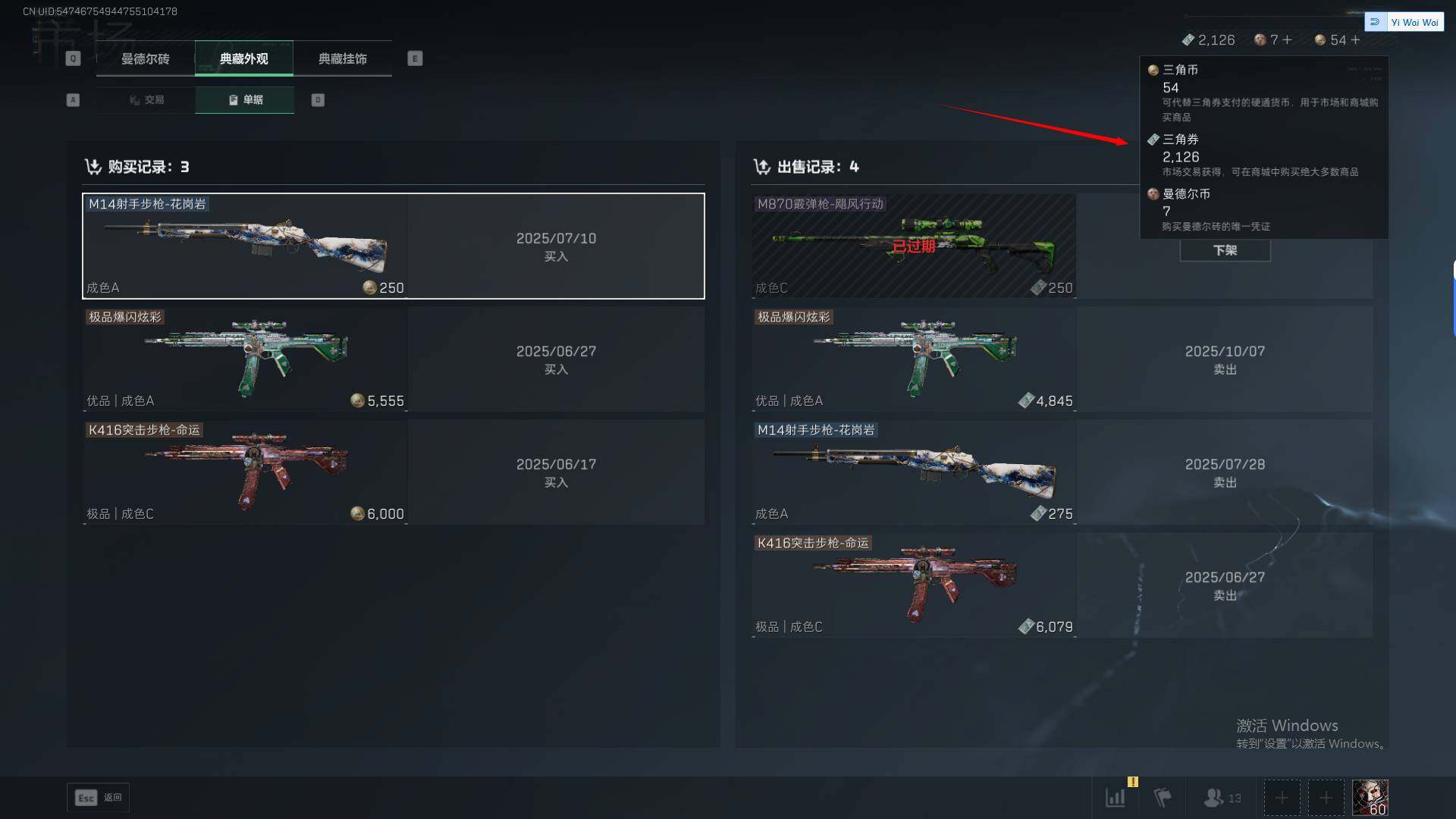 SJZEY379467三角洲行动账号详情图33 SJZEY379467三角洲行动账号详情图33