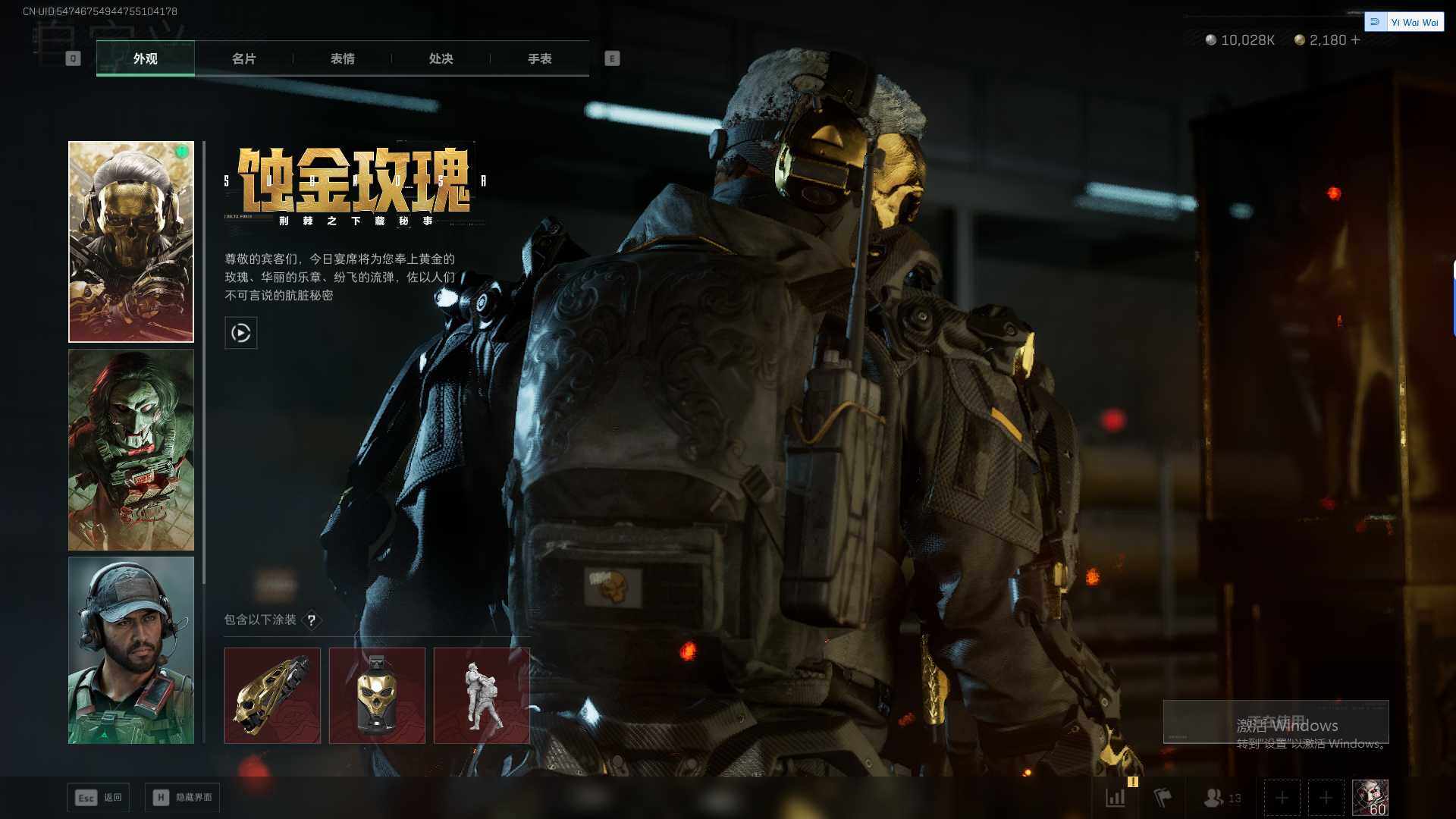 SJZEY379467三角洲行动账号详情图10 SJZEY379467三角洲行动账号详情图10