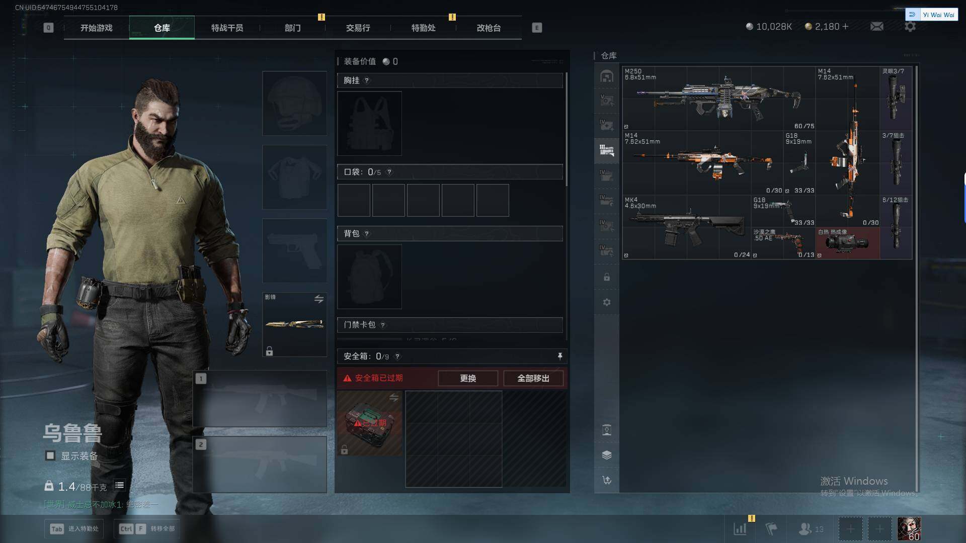 SJZEY379467三角洲行动账号详情图25 SJZEY379467三角洲行动账号详情图25