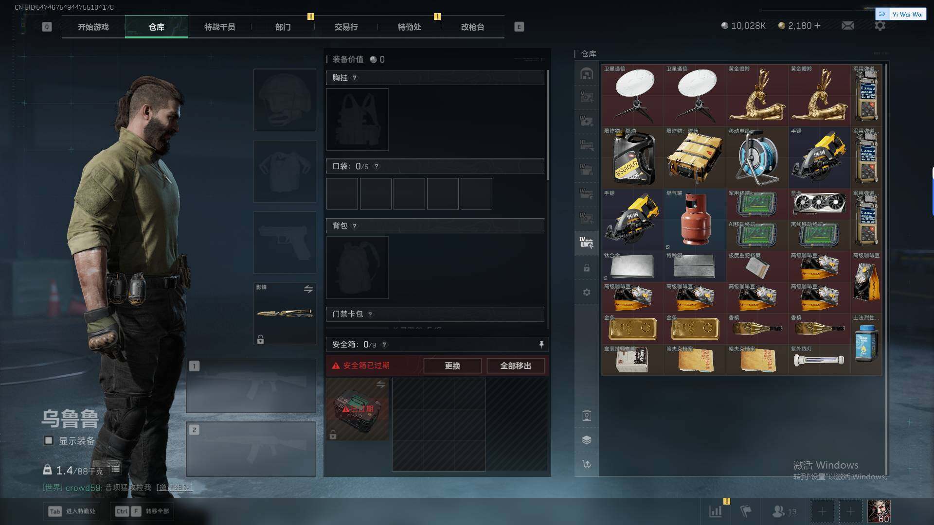 SJZEY379467三角洲行动账号详情图26 SJZEY379467三角洲行动账号详情图26