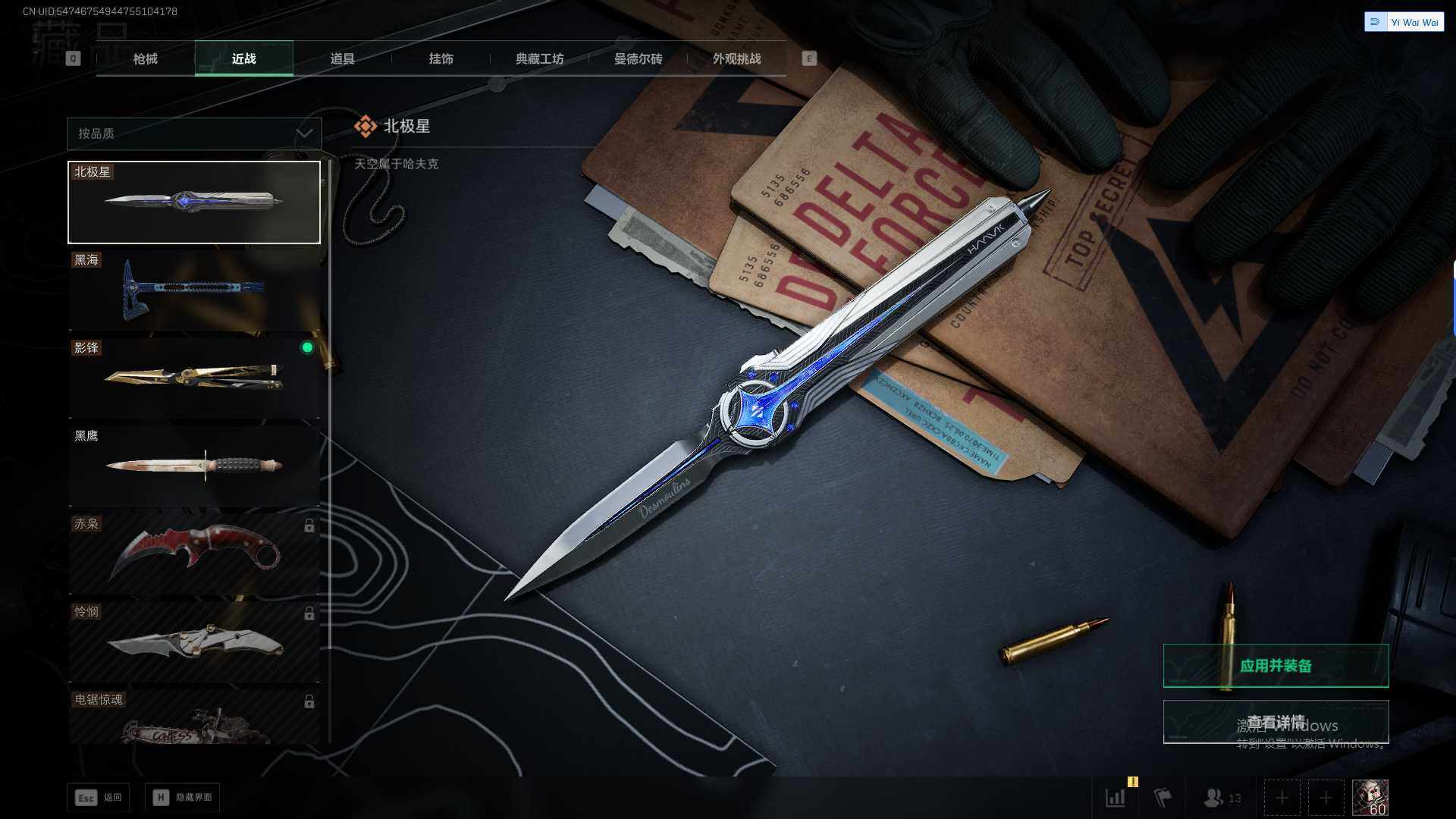 SJZEY379467三角洲行动账号详情图17 SJZEY379467三角洲行动账号详情图17