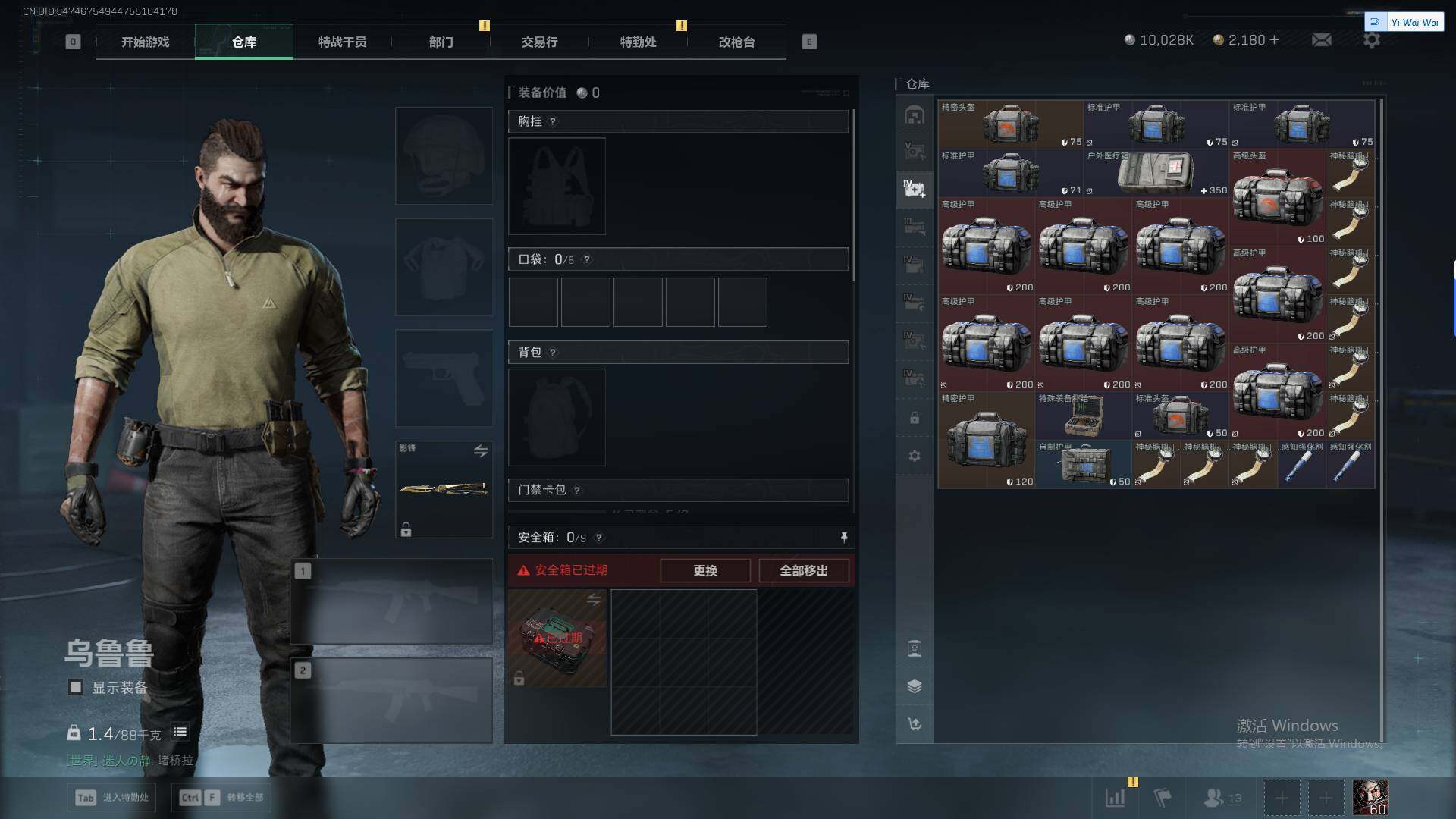 SJZEY379467三角洲行动账号详情图27 SJZEY379467三角洲行动账号详情图27