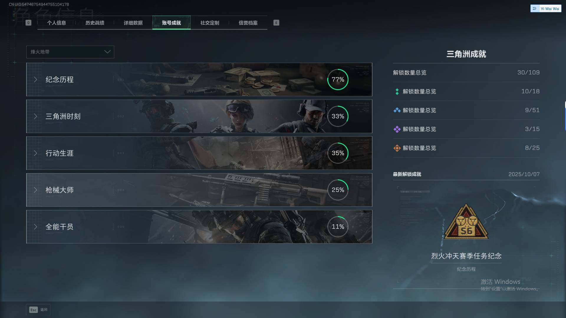 SJZEY379467三角洲行动账号详情图6 SJZEY379467三角洲行动账号详情图6