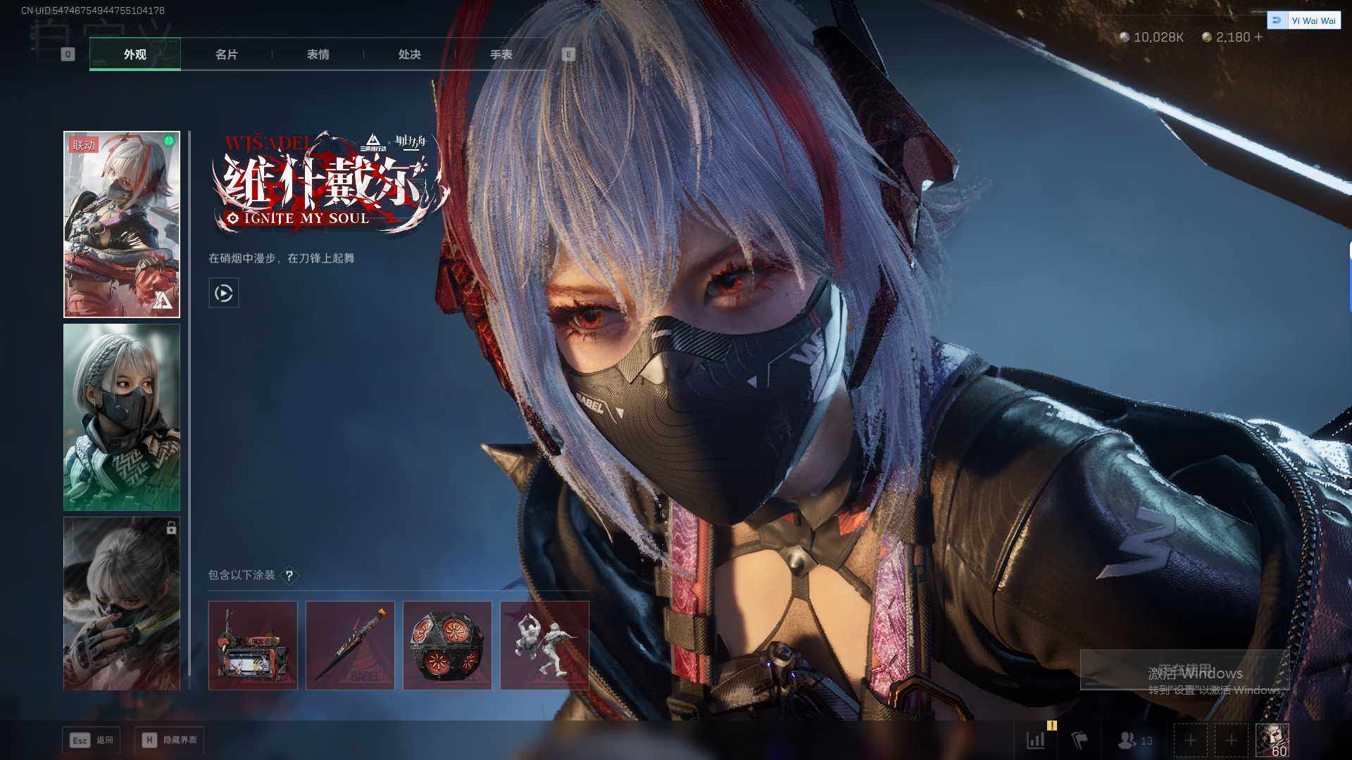 SJZEY379467三角洲行动账号详情图12 SJZEY379467三角洲行动账号详情图12