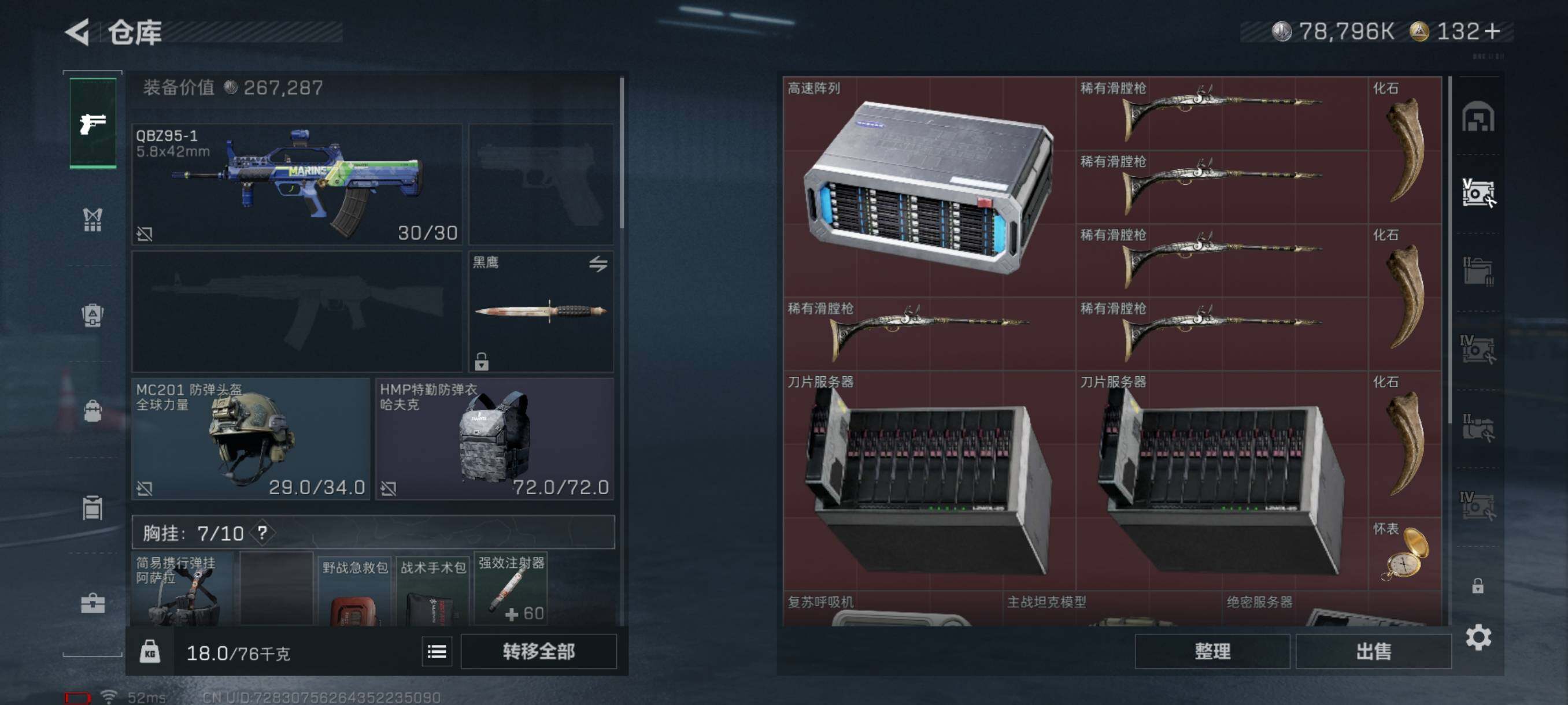 SJZQM382607三角洲行动账号详情图11 SJZQM382607三角洲行动账号详情图11