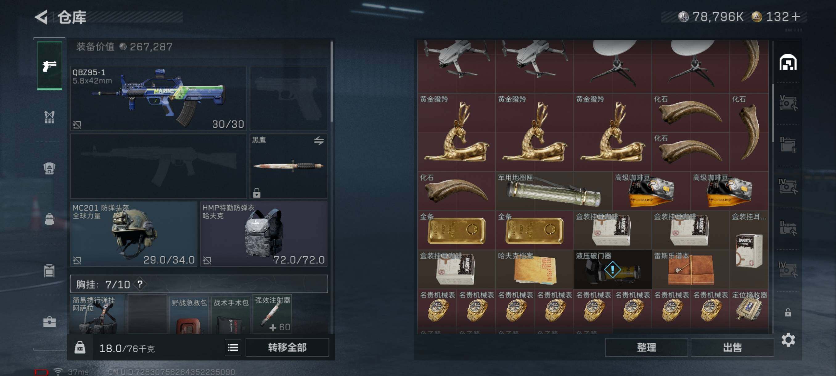 SJZQM382607三角洲行动账号详情图8 SJZQM382607三角洲行动账号详情图8