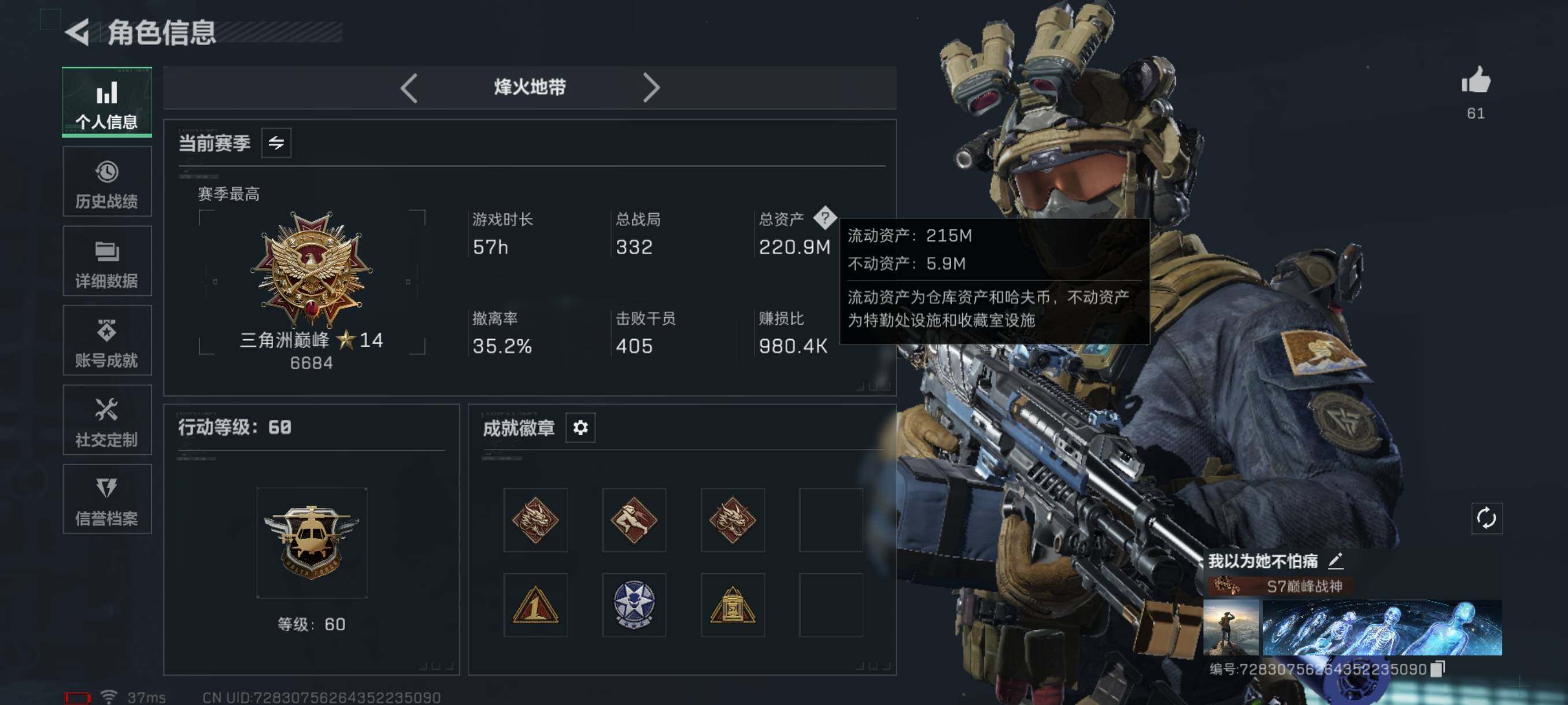 SJZQM382607三角洲行动账号详情图6 SJZQM382607三角洲行动账号详情图6