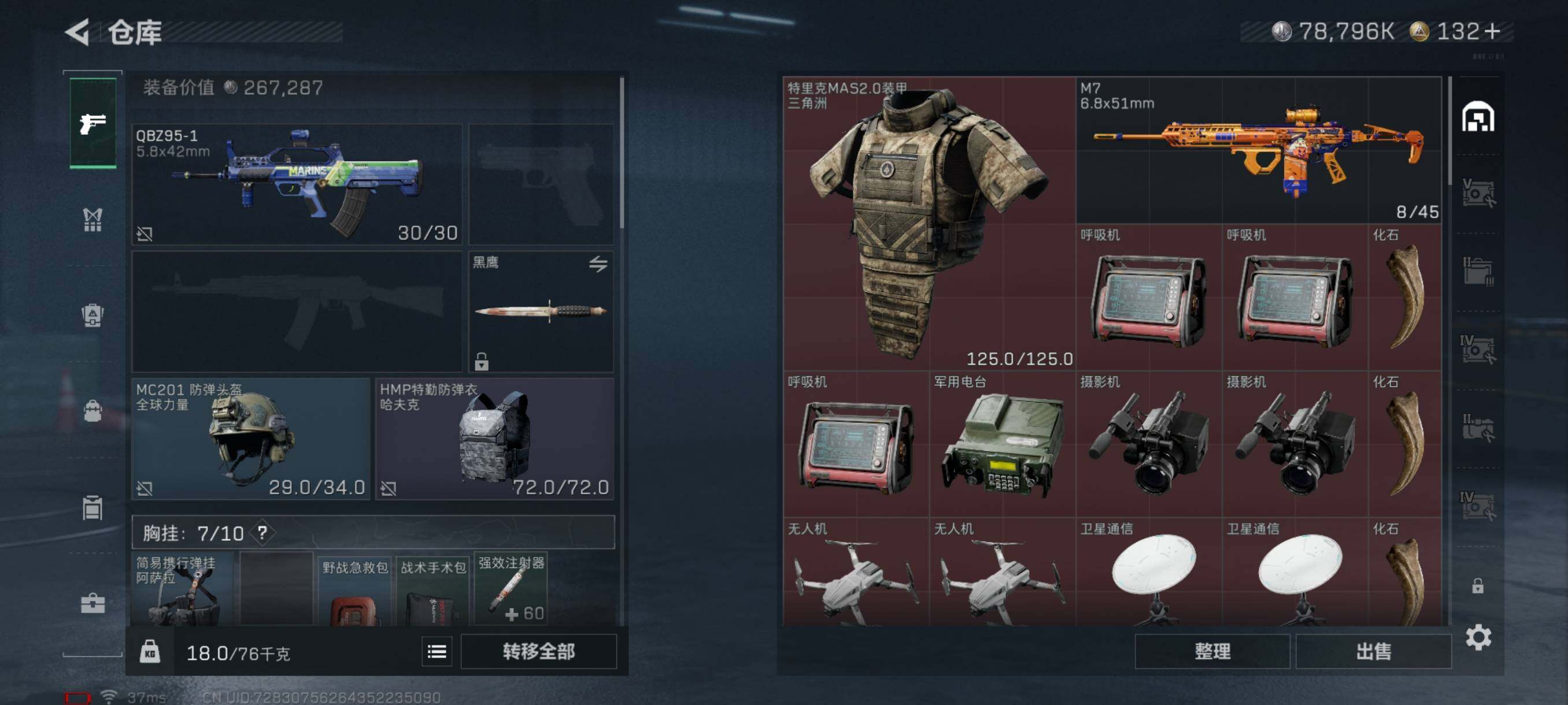 SJZQM382607三角洲行动账号详情图7 SJZQM382607三角洲行动账号详情图7