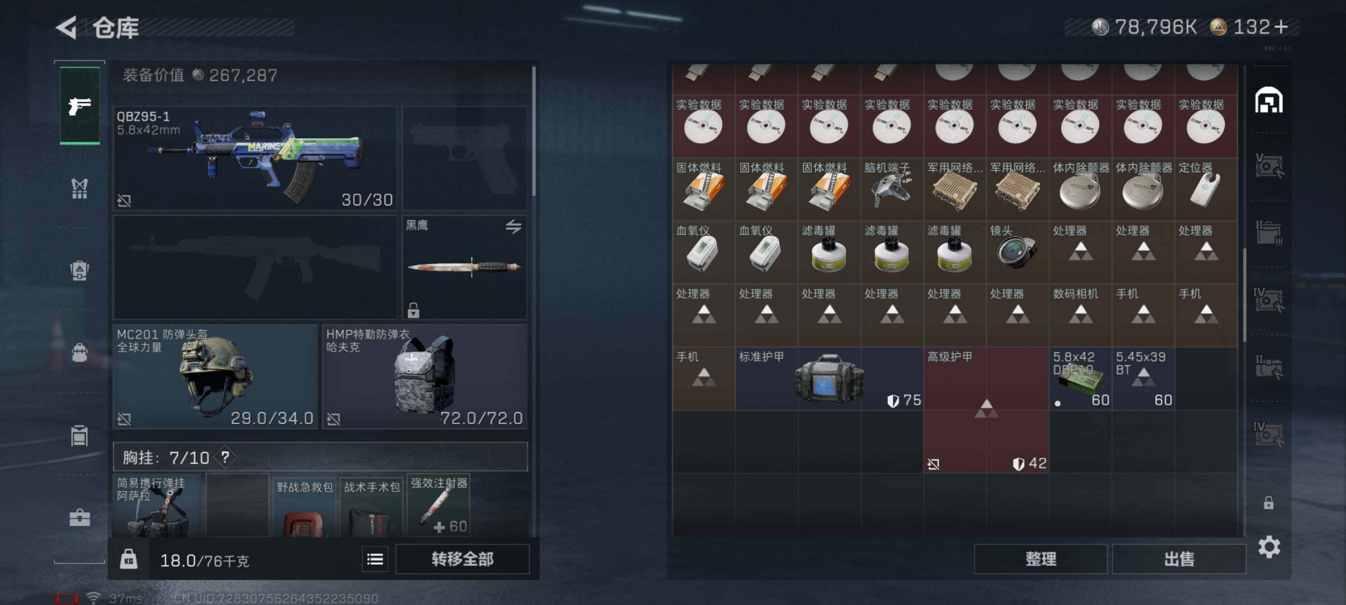 SJZQM382607三角洲行动账号详情图9 SJZQM382607三角洲行动账号详情图9