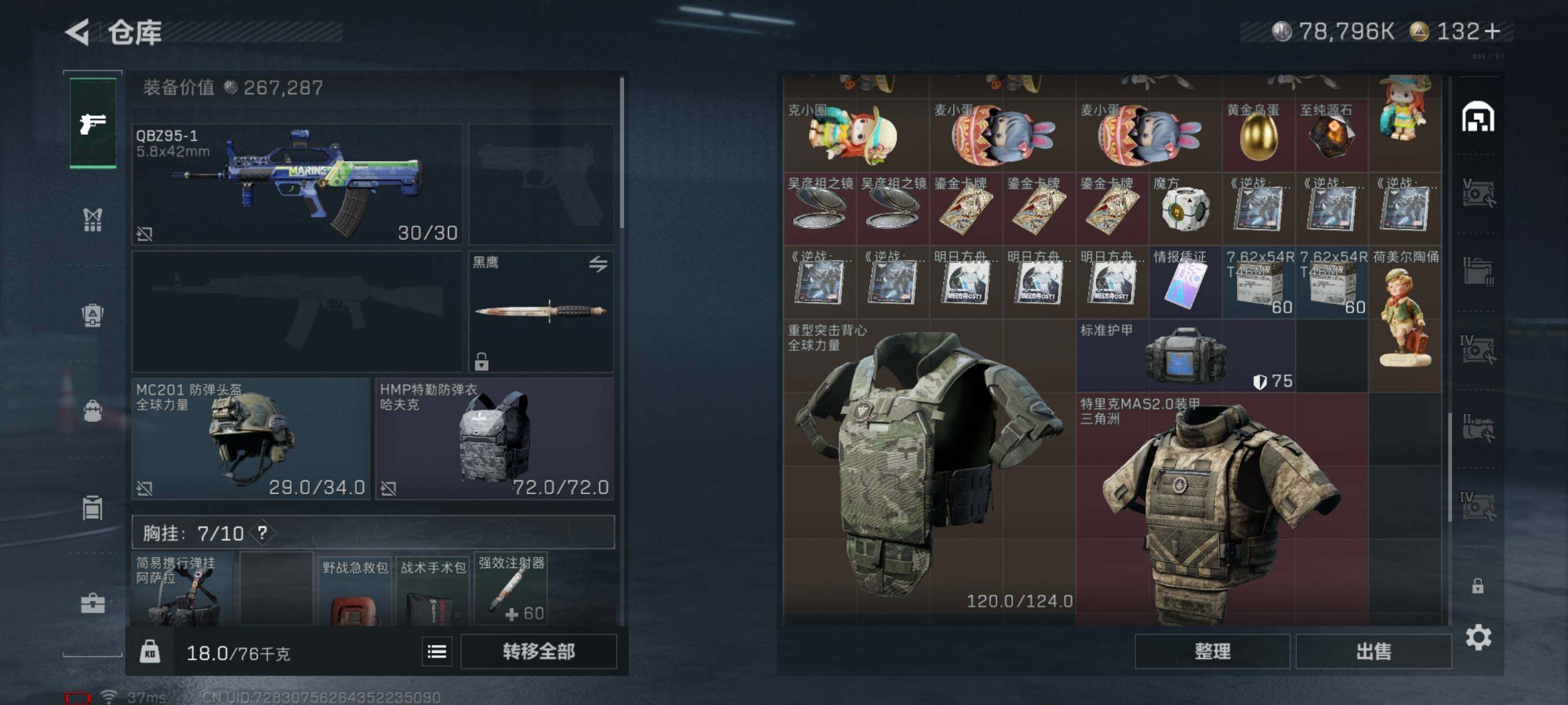 SJZQM382607三角洲行动账号详情图10 SJZQM382607三角洲行动账号详情图10