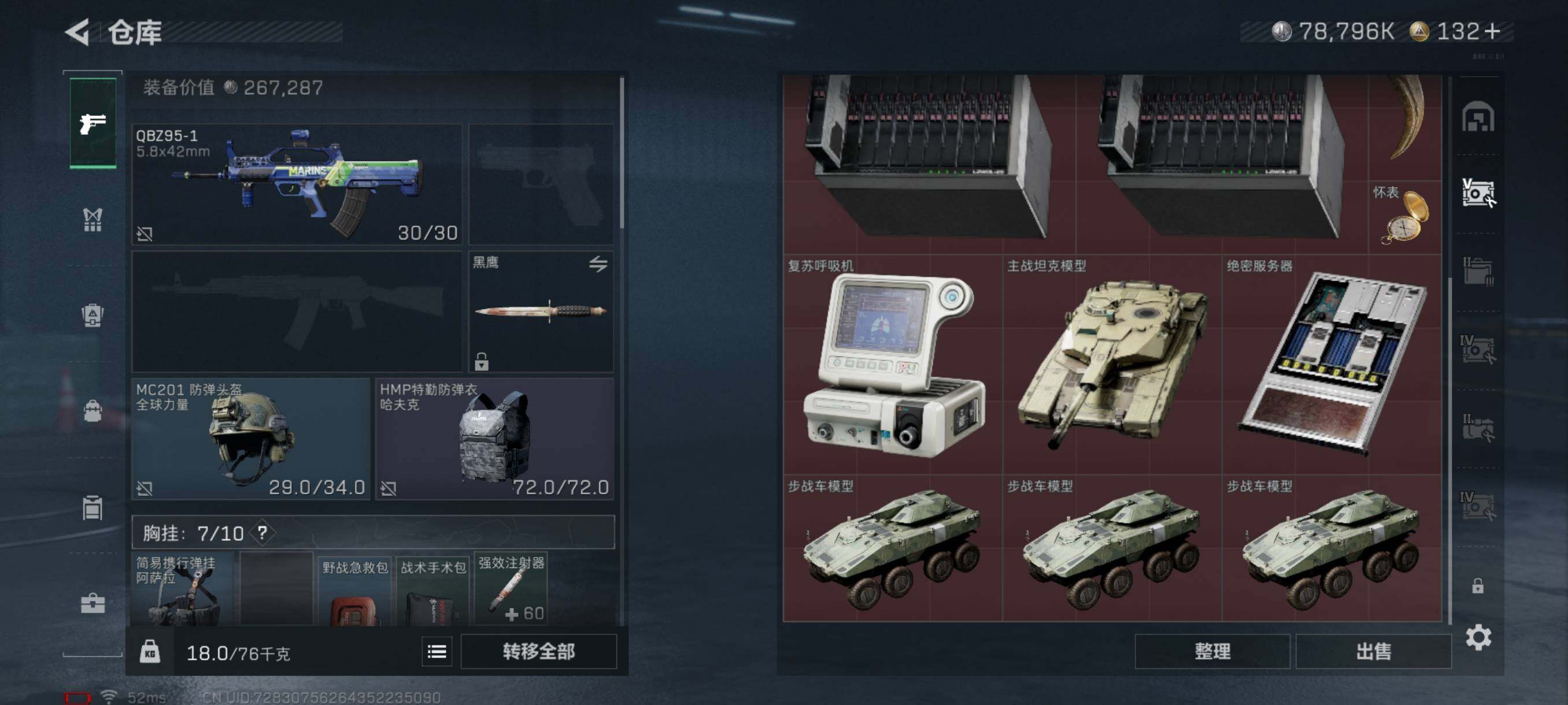 SJZQM382607三角洲行动账号详情图12 SJZQM382607三角洲行动账号详情图12